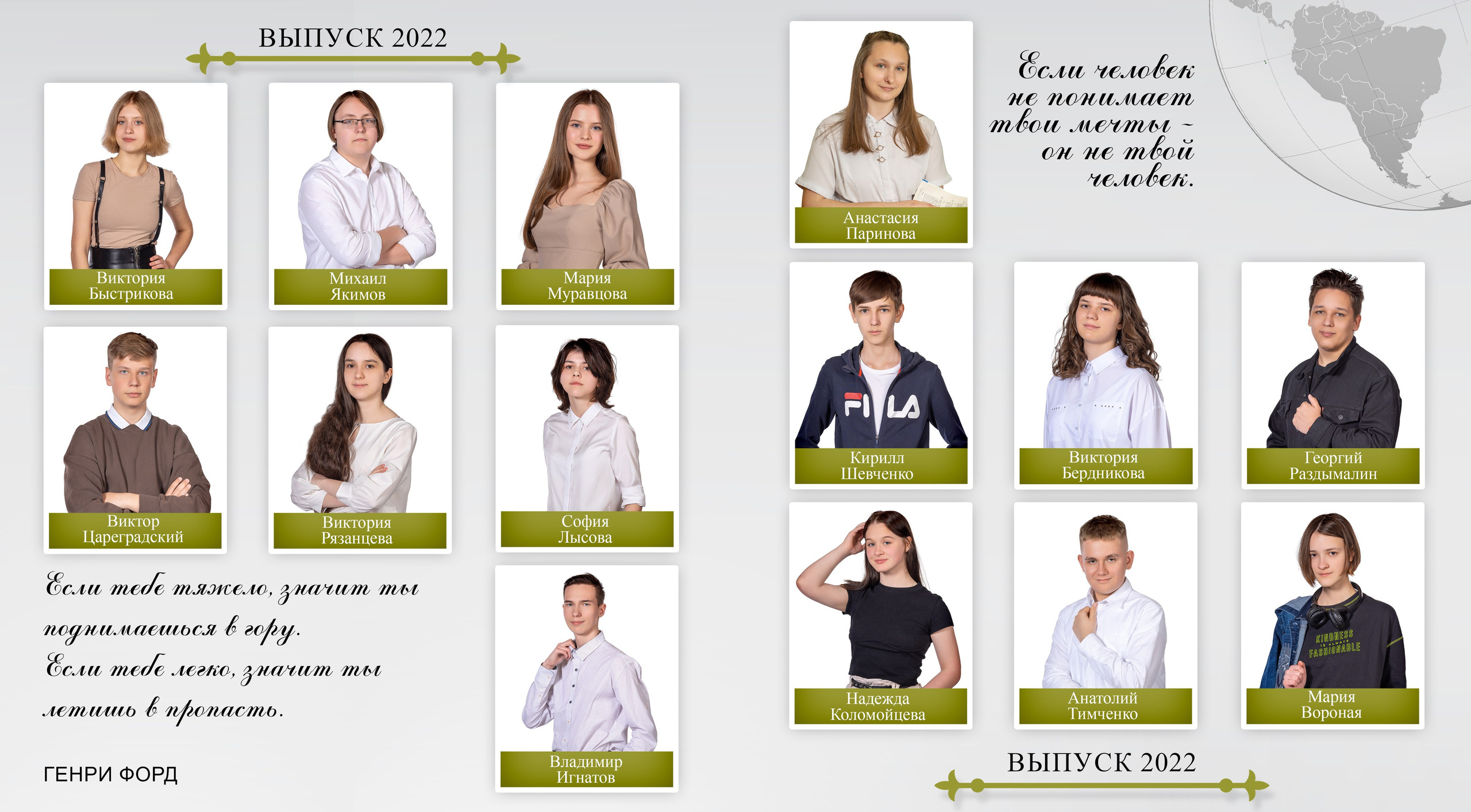 Школьные фотоальбомы. Геннадий Войтов — контент под любые задачи