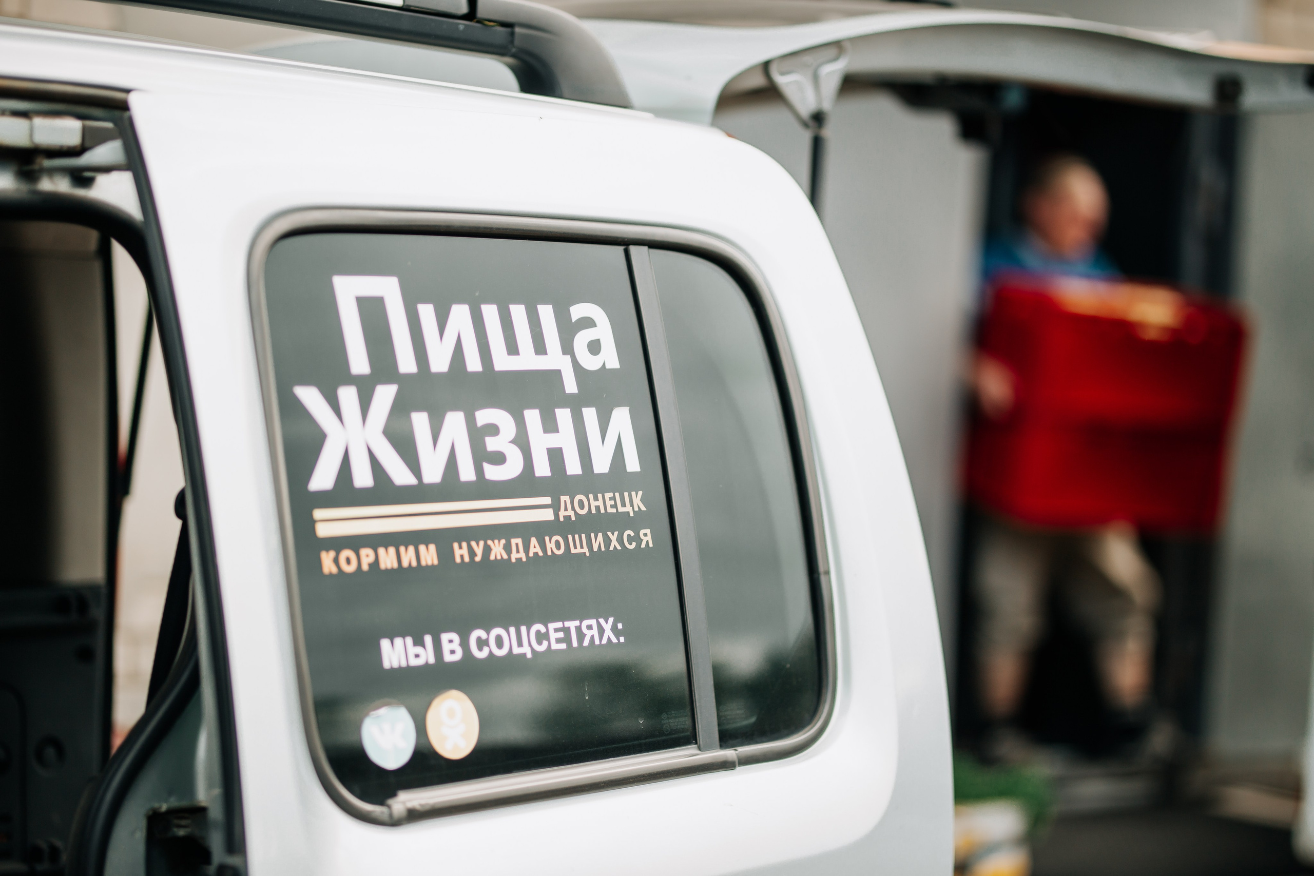 БФ «Пища жизни. Донецк». Фотограф в Крыму