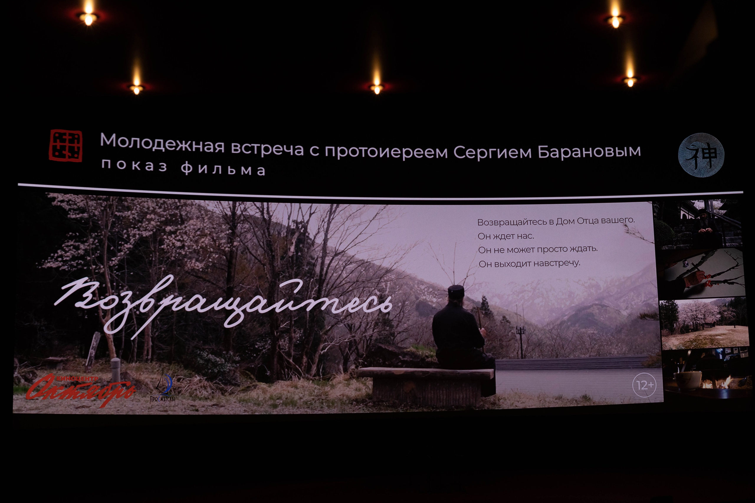 Протоиерей Сергий Баранов. Артеменкова Анна Фотограф