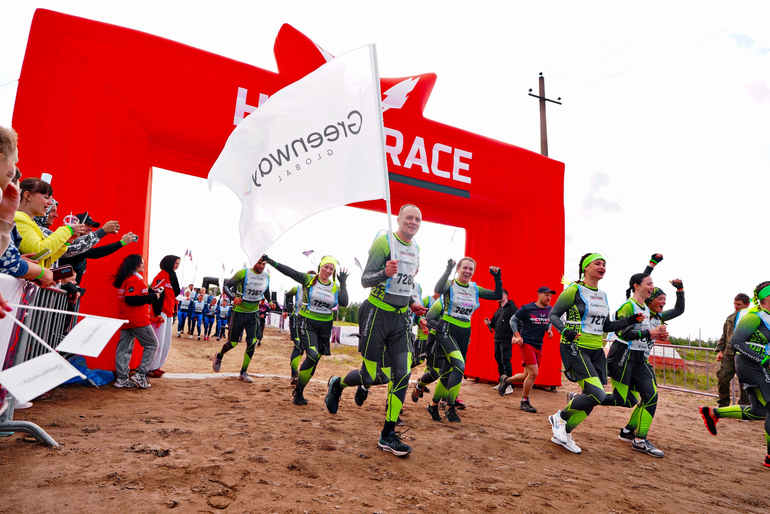 Гонка Героев GREENWAY