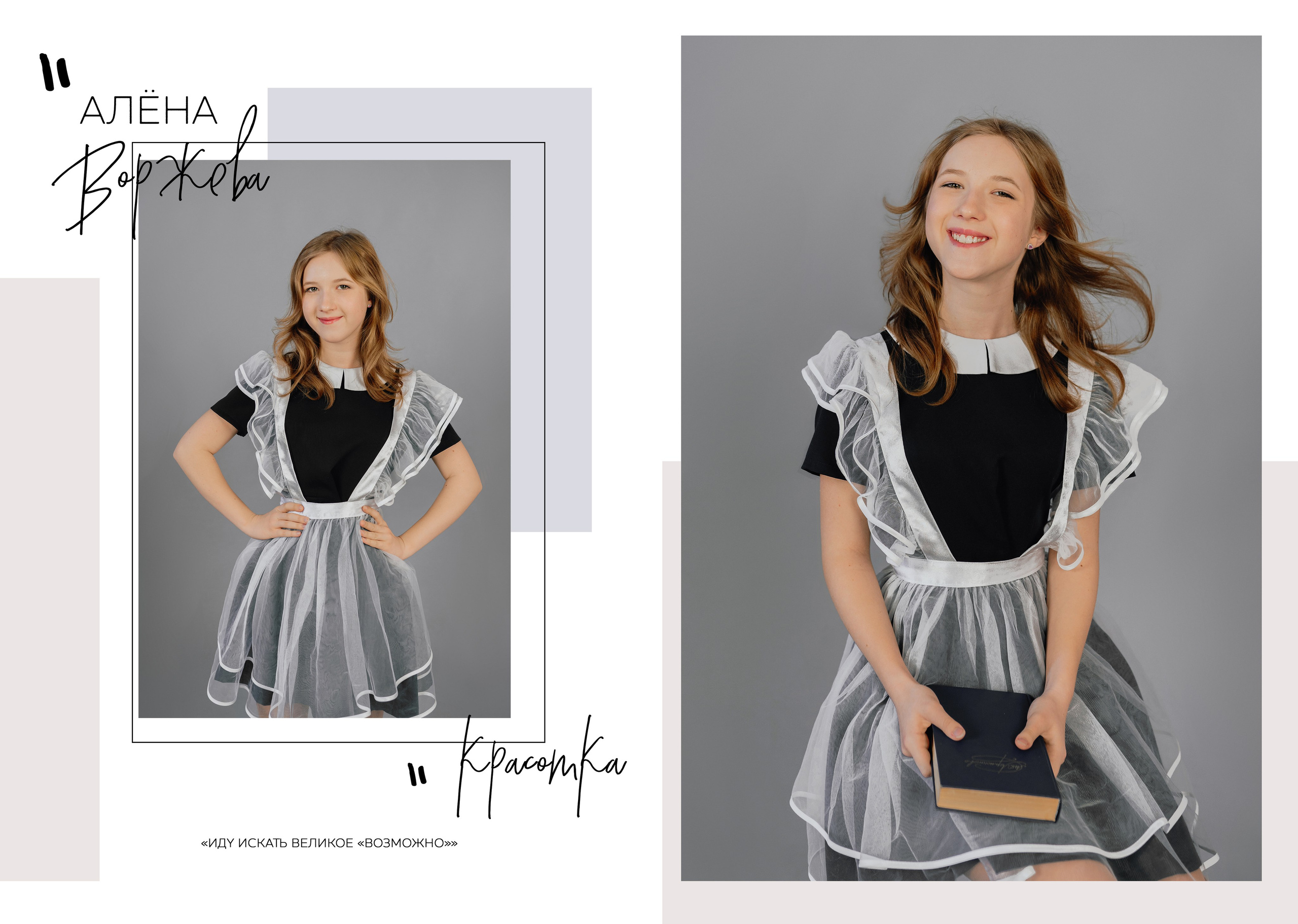 Дизайн «Шик». Выпускные альбомы «Поколение» в городе Краснодар