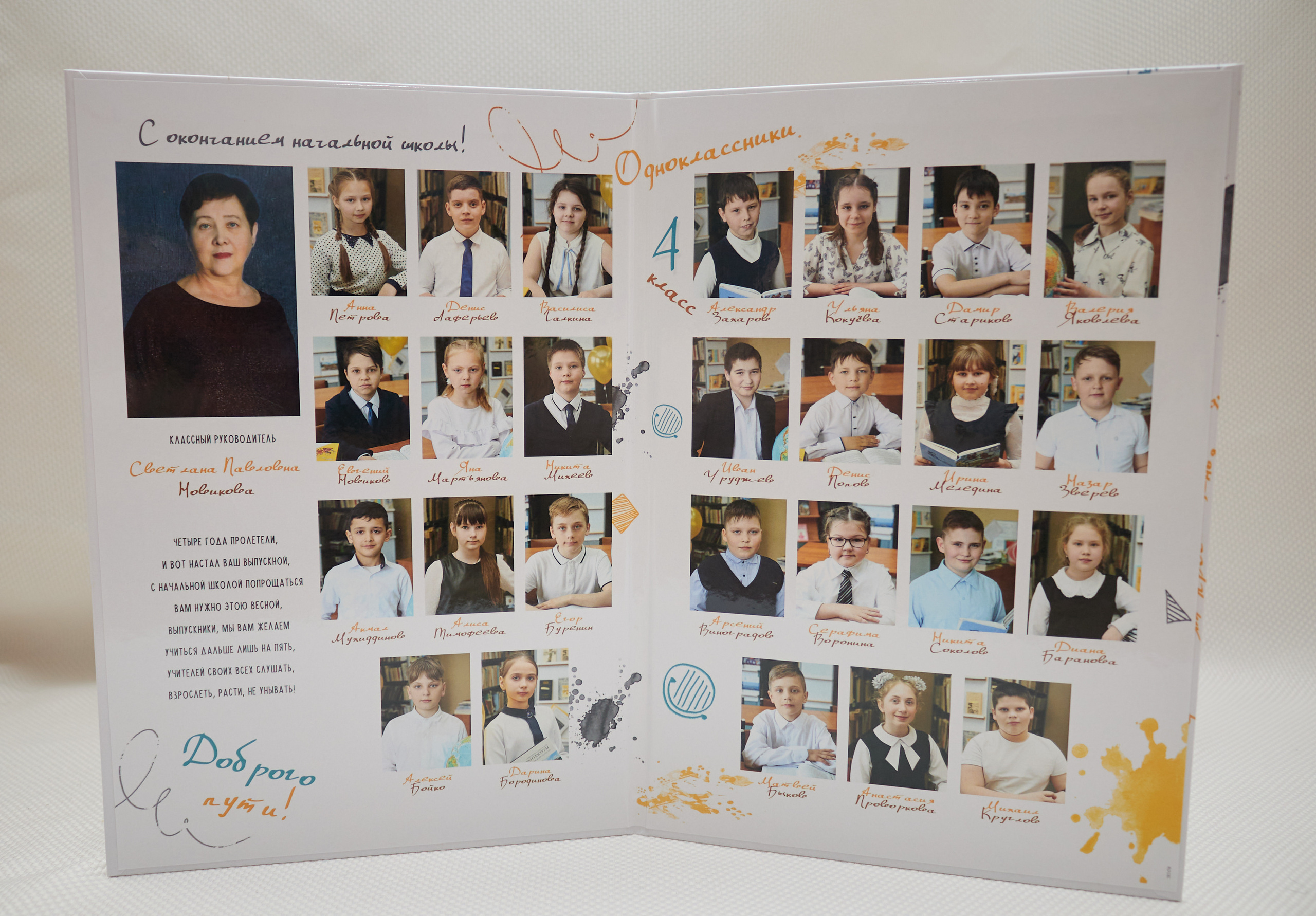 Готовые выпускные альбомы. Семейный и свадебный фотограф в Ярославле Надежда Бойкова