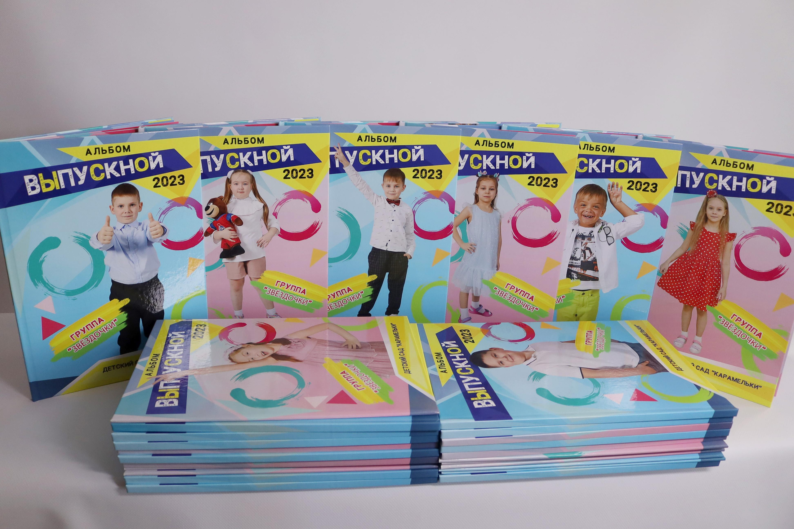 Готовые выпускные альбомы. Семейный и свадебный фотограф в Ярославле Надежда Бойкова