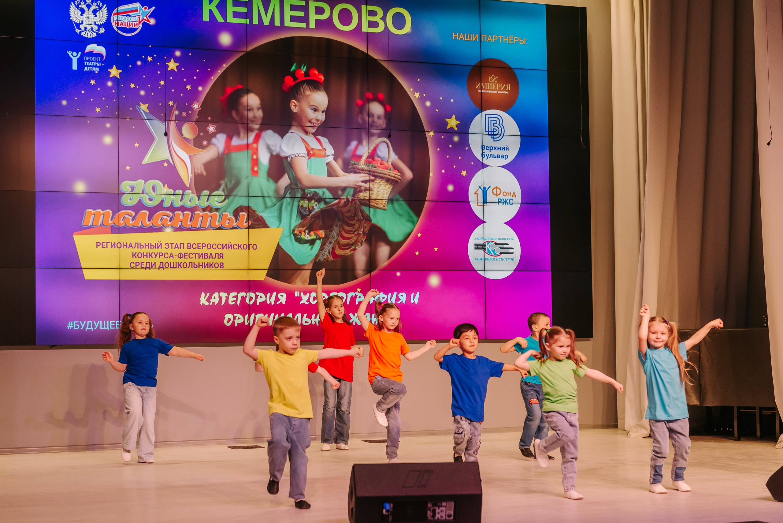 Юные Таланты России 2024. Детский фотограф, семейный фотограф и репортажи в Кемерово