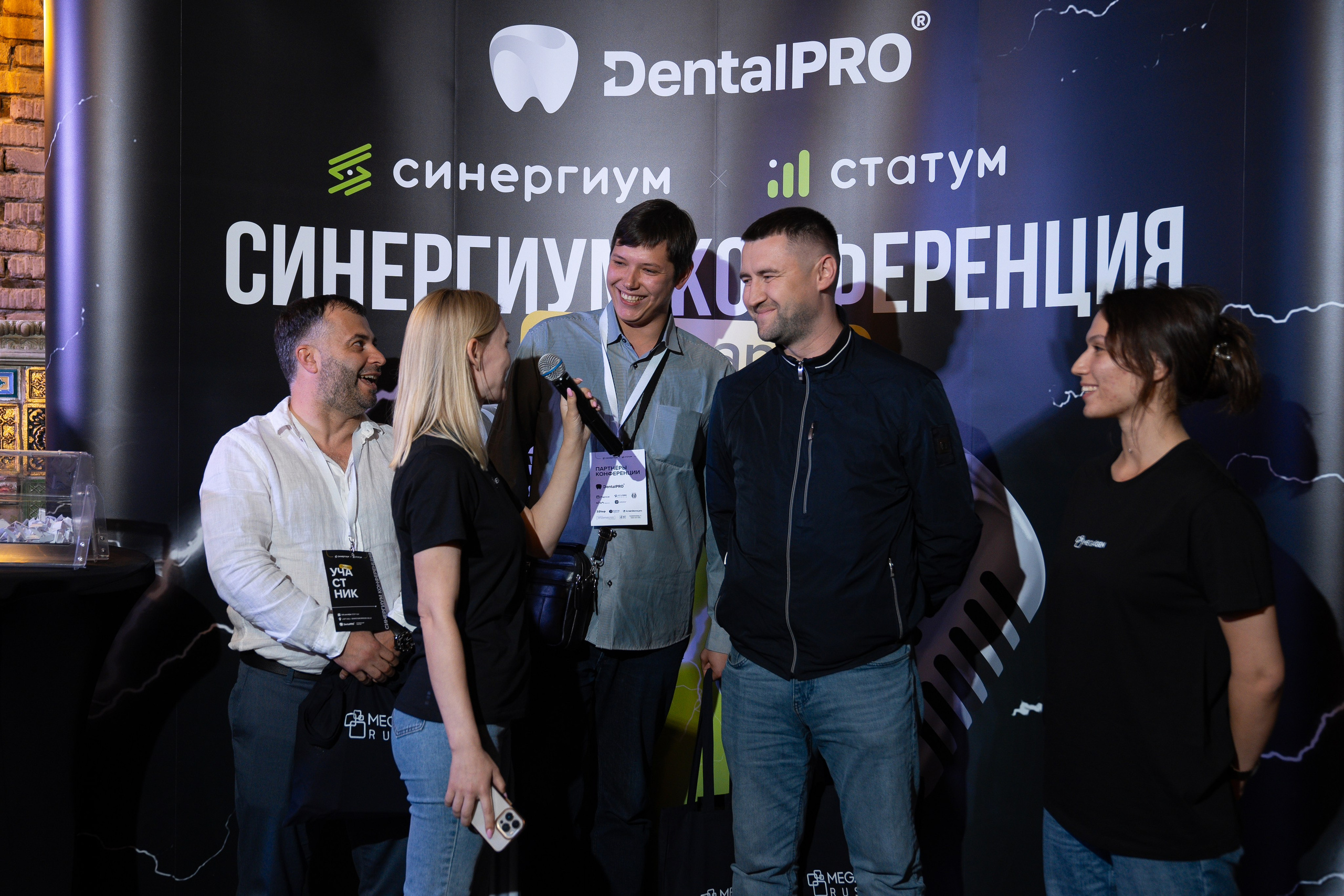 Синергиум. Фотограф Москва