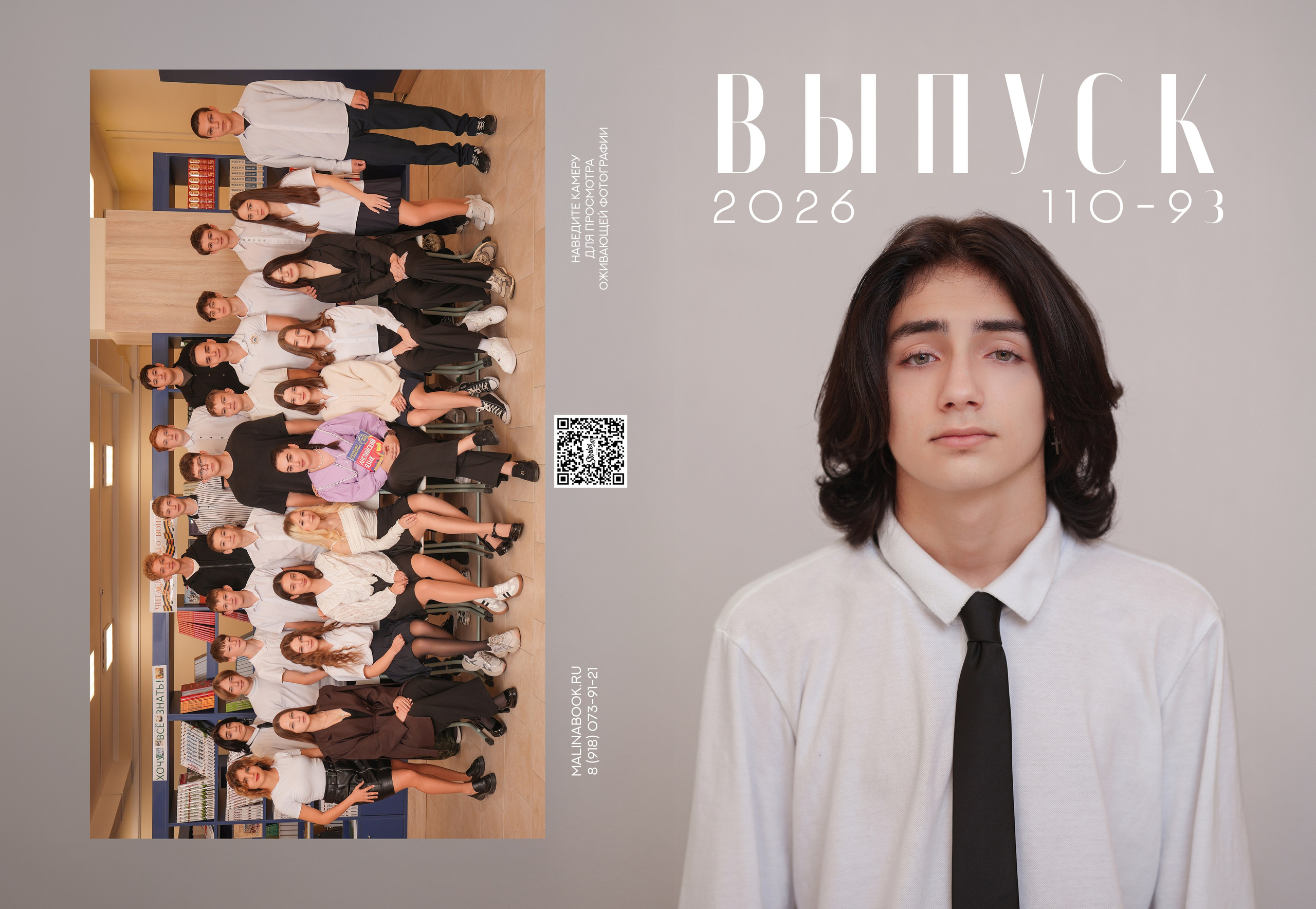 ШКОЛА 110 9 З. Красивый выпускной альбом в Краснодаре