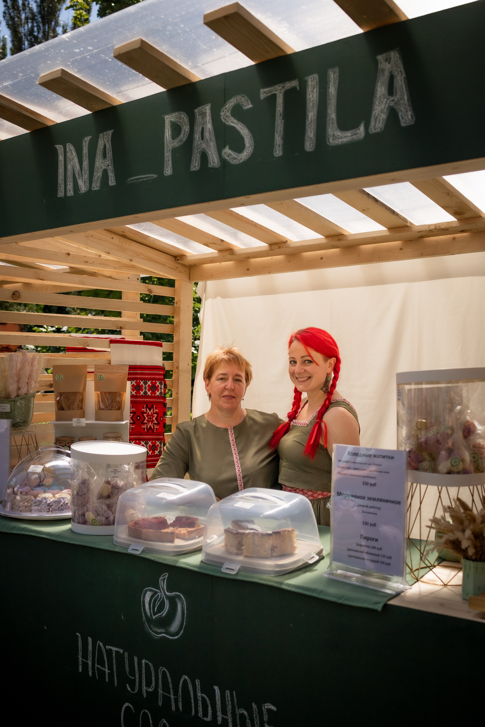 ЛУКОВ ФЕСТ 2024 ДЕНЬ 1. Главная