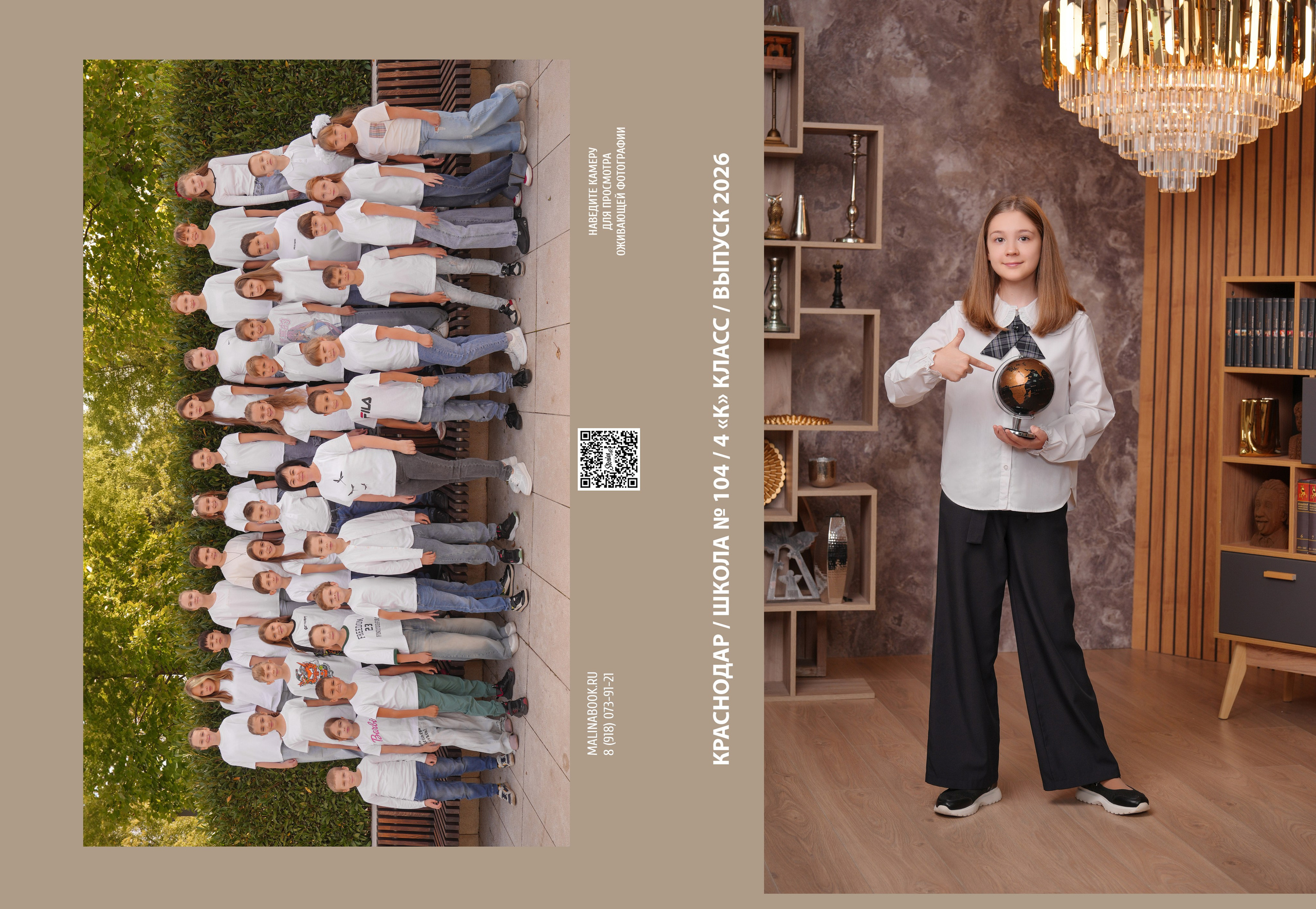 ШКОЛА 104 4 К. Красивый выпускной альбом в Краснодаре