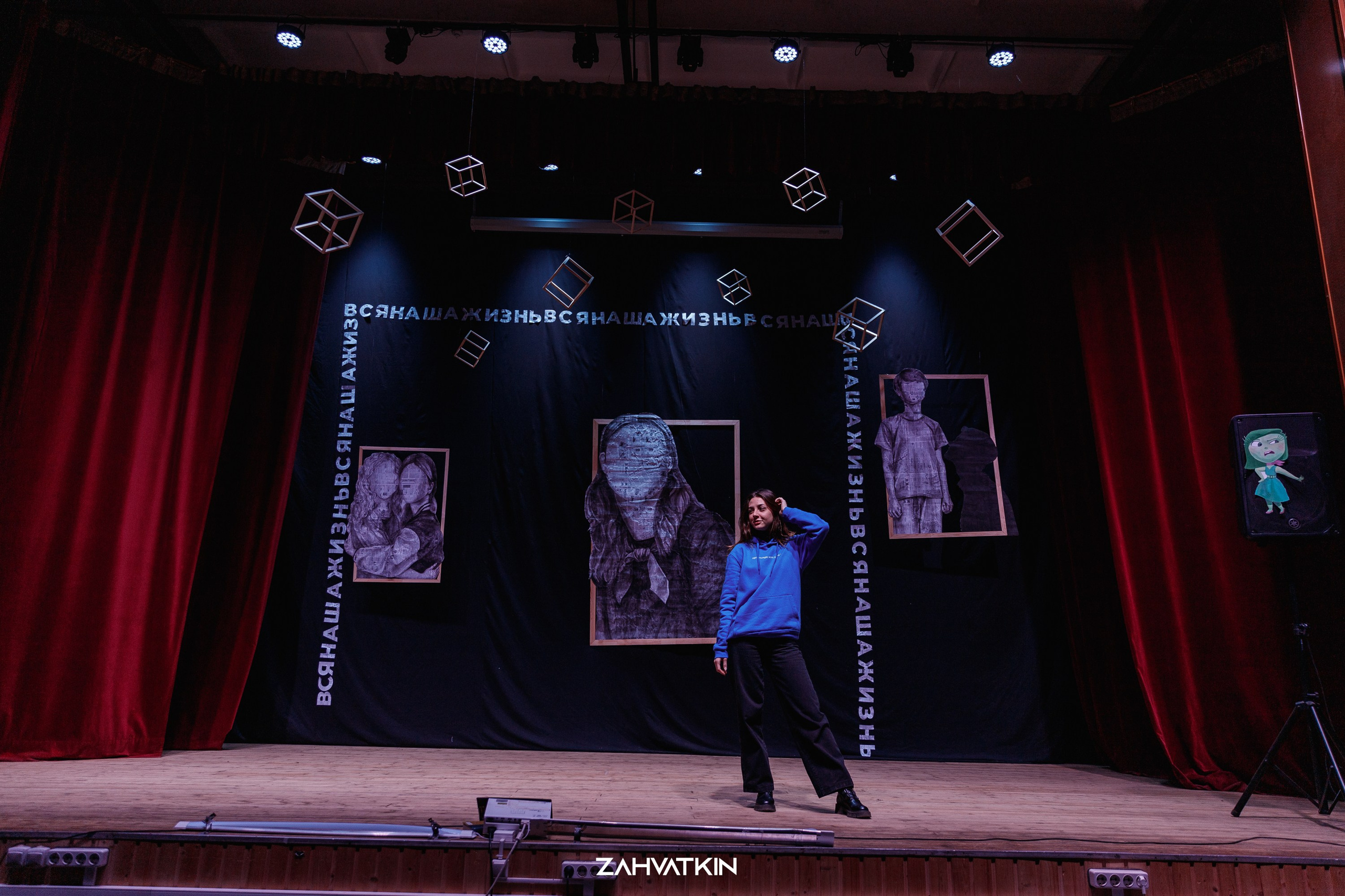 Съезд «Вся наша жизнь» 2023. Фотограф Захваткин Роман