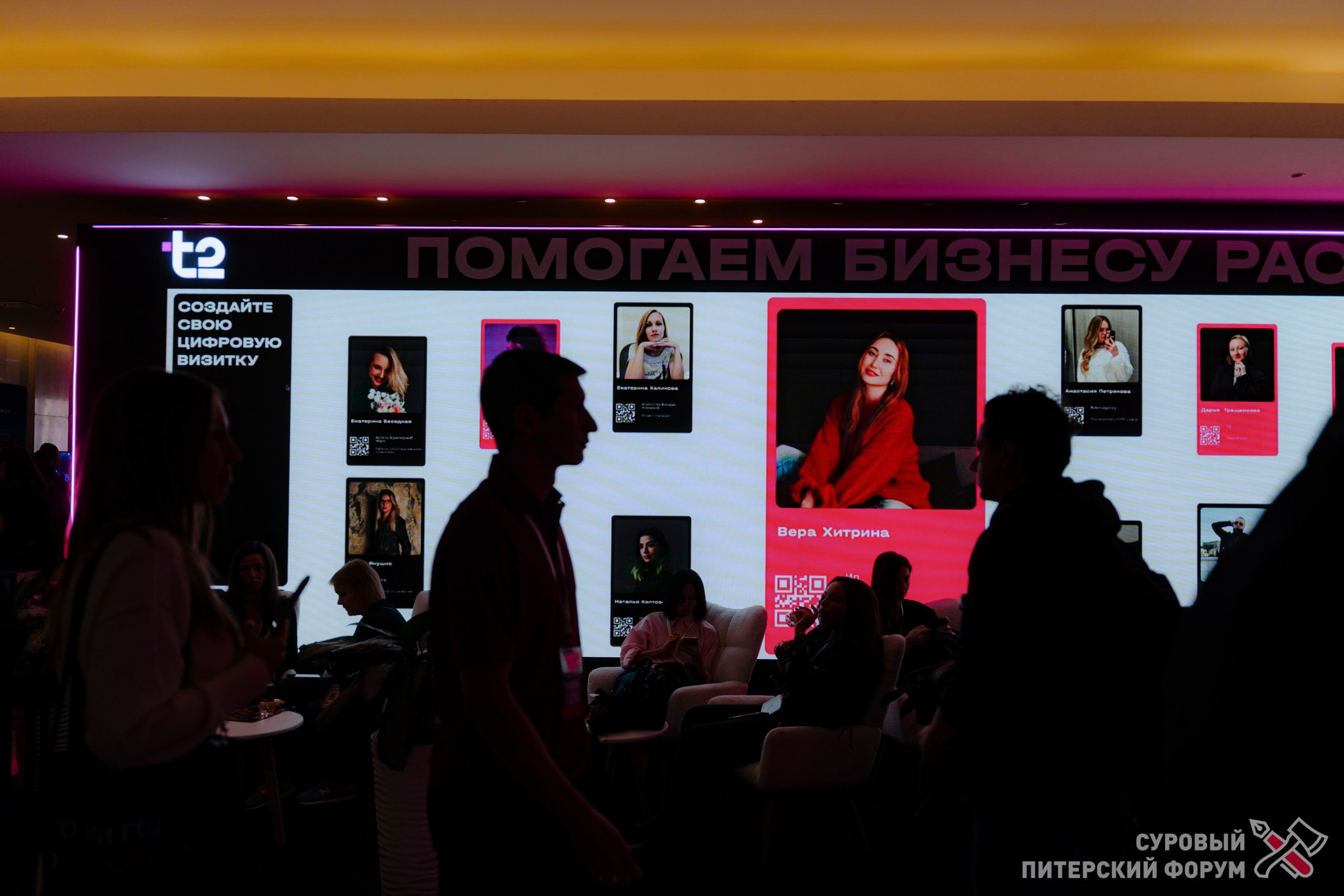 Суровый Питерский форум 2025. Фотограф Перминов Никита СПБ