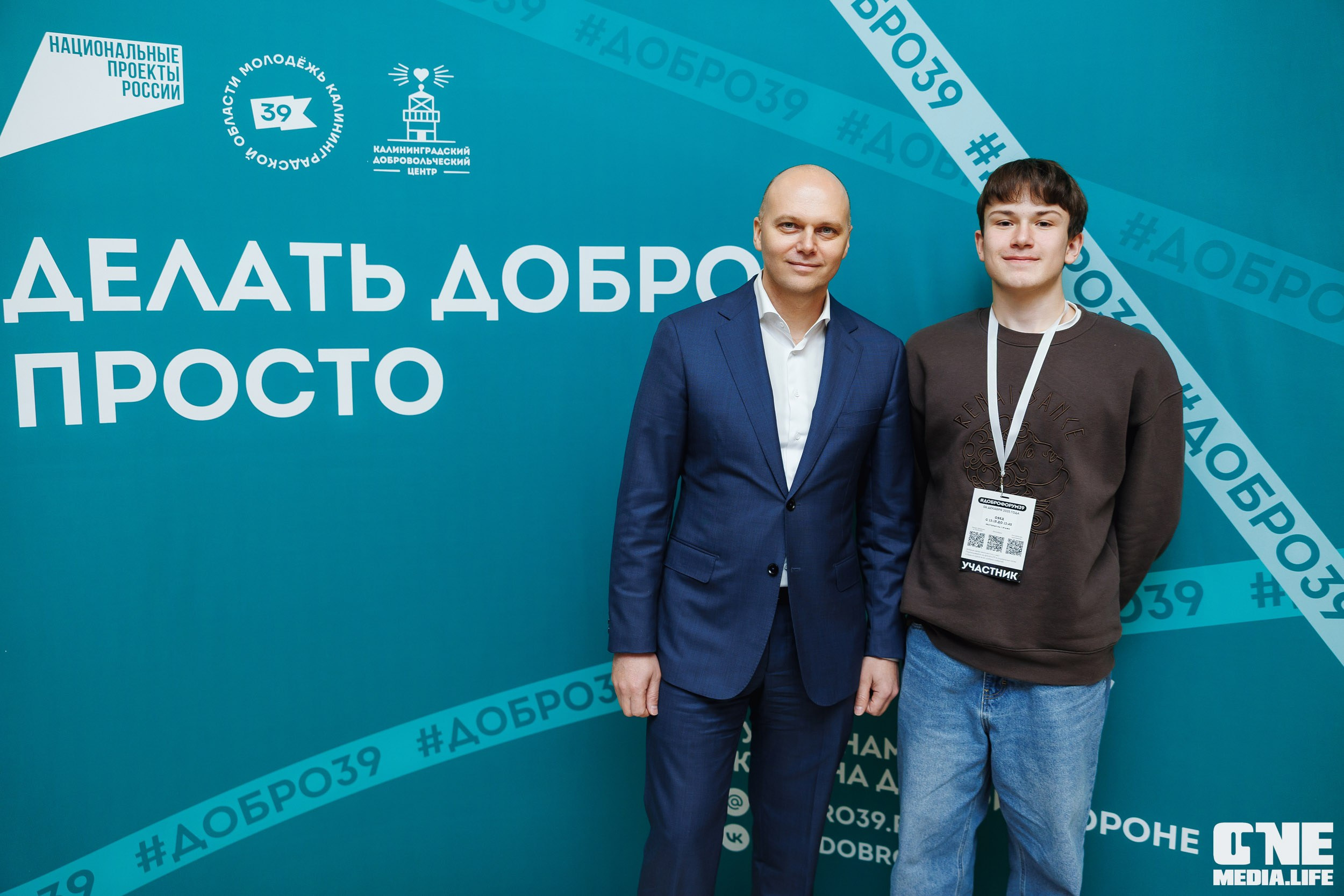 Фоторепортаж с XI Областного добровольческого форума. One Media Life: фоторепортажи, фотоотчеты с мероприятий и заведений