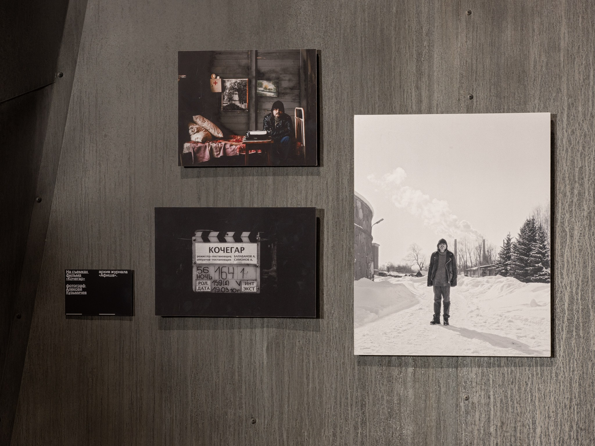 Выставка-путешествие «Балабанов» Севкабельпорт (СПБ) Planet9 2023. Фотограф Василий Буланов