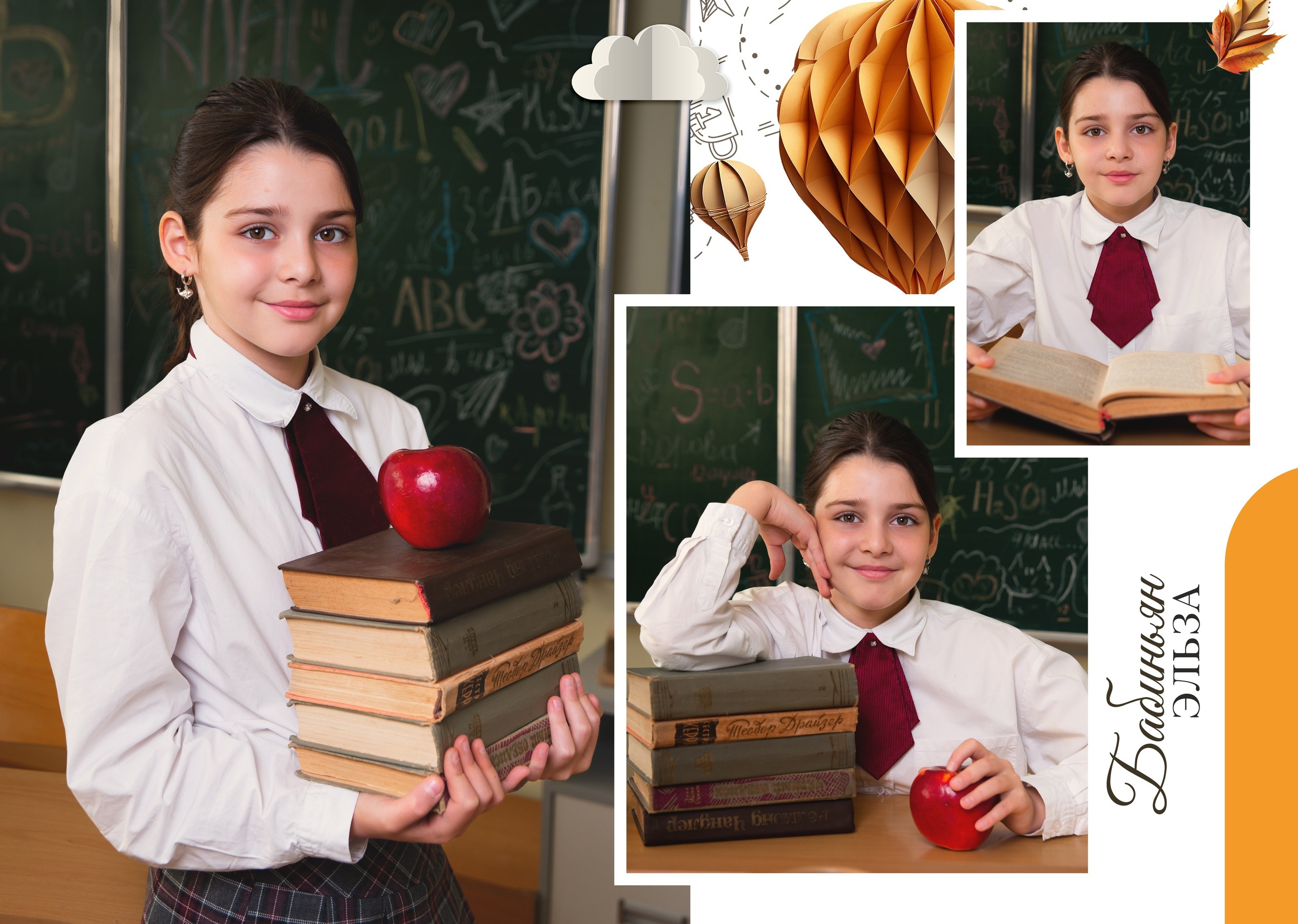 Эврика — 4 «Б» класс. JuliaKram.ru