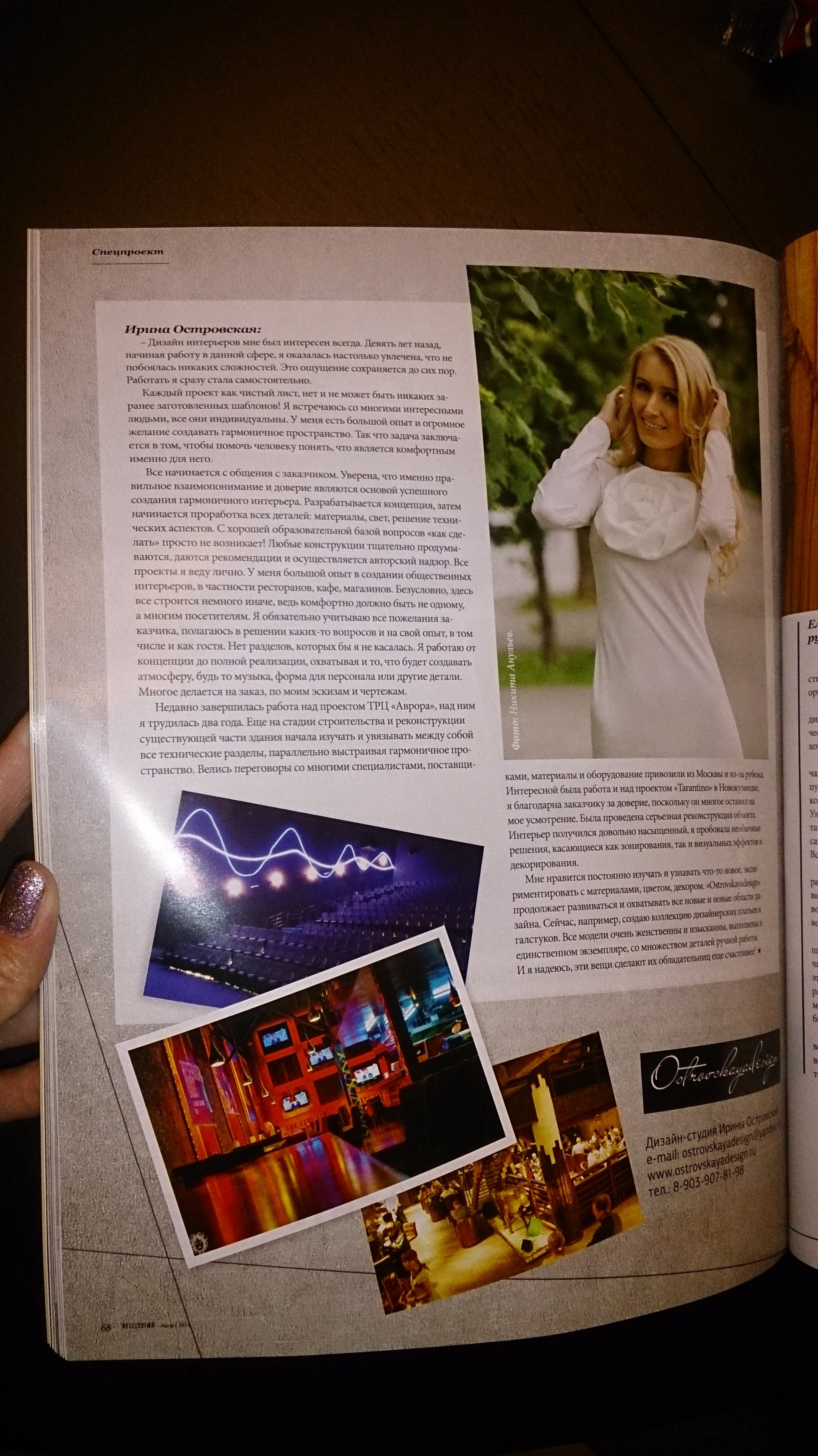 In my “Other Life” I was…. ITMAG.ME | Visual Art