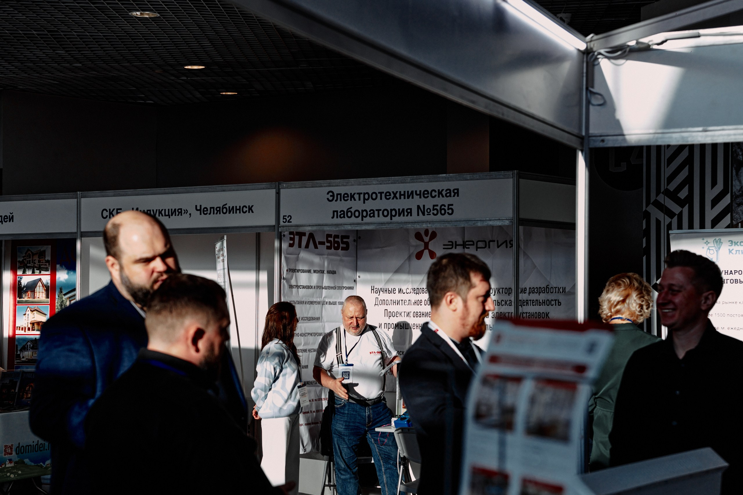 Челябинский промышленный форум 2024. Фотограф из Челябинска Ника Варгот