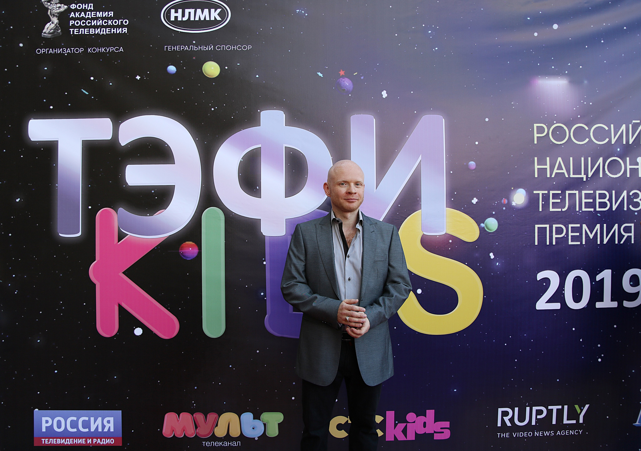 Церемония награждения ТЭФИ Kids 2019