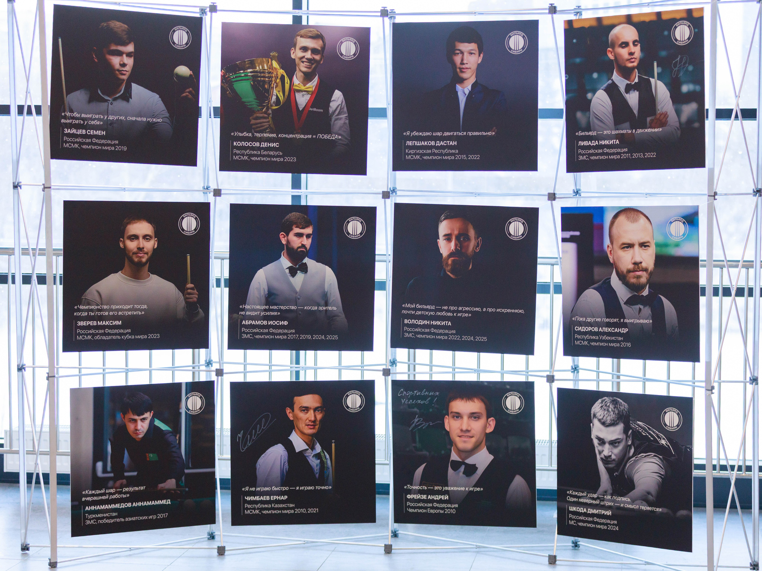 Кубок Мира по бильярду 2025 г. Репортажный фотограф в Новосибирске Алена Помазунова