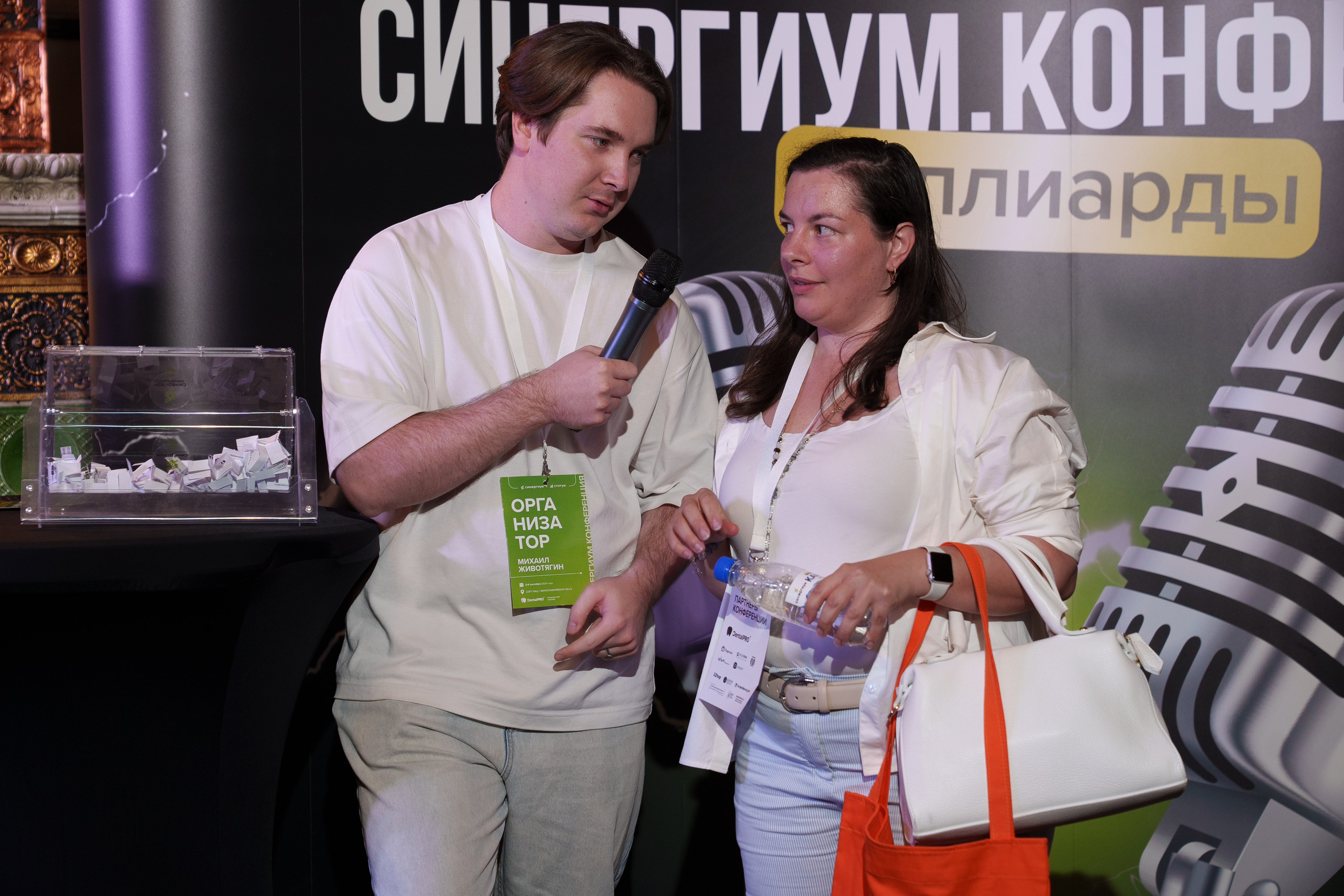 Синергиум. Фотограф Москва