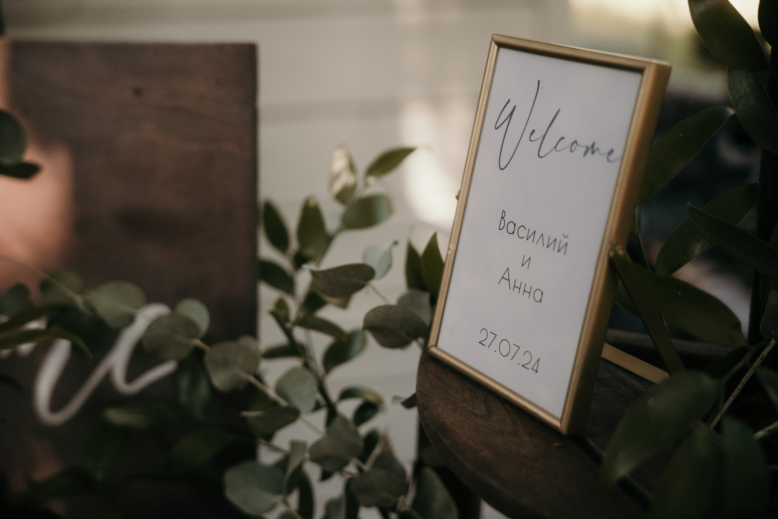 Анна и Иван. Фотограф и видеограф Мария Банщикова, Солнечногорск, Москва