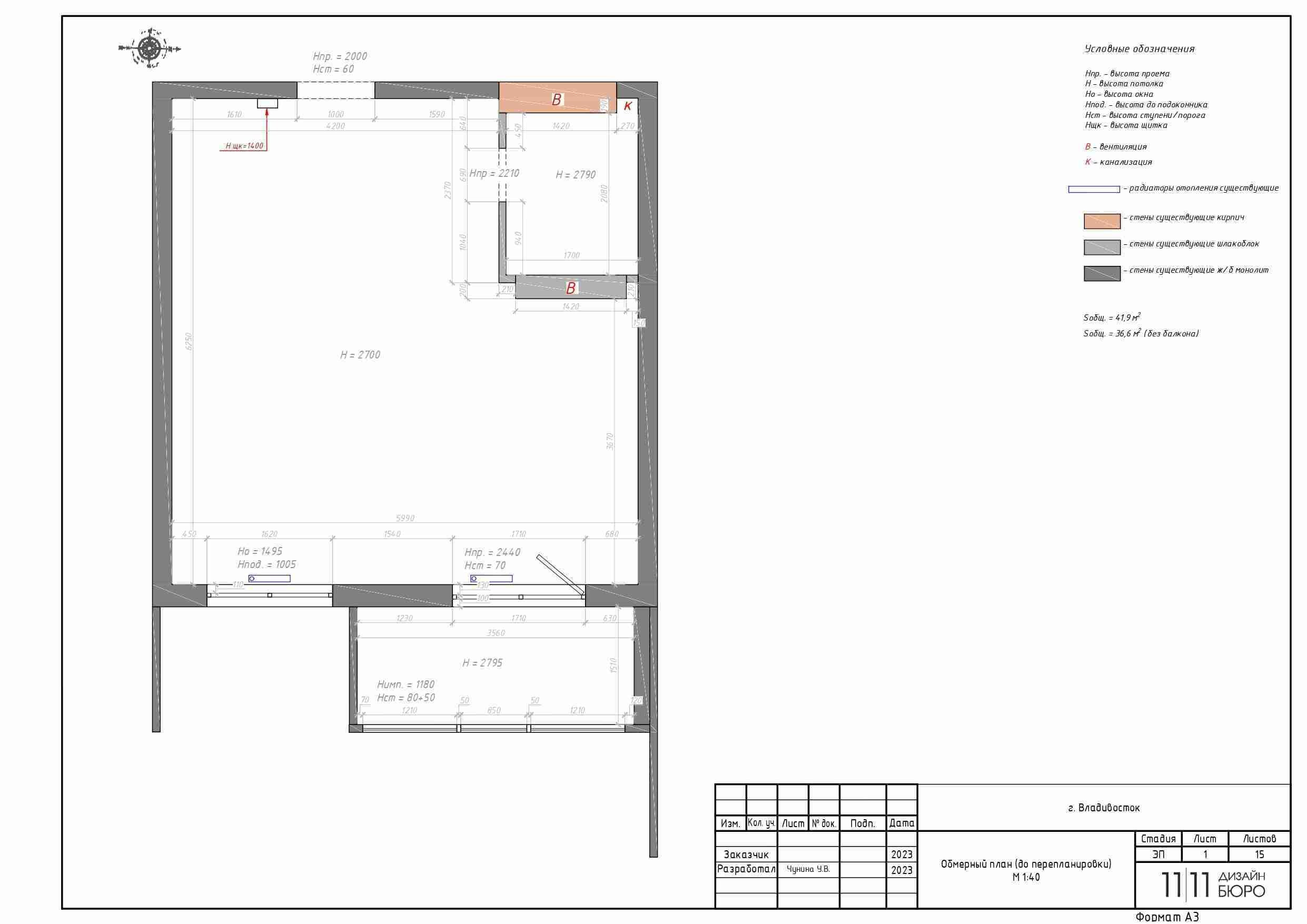 Разработка дизайн-проекта (пакеты). Дизайн-бюро 11/11, дизайн интерьера с индивидуальным подходом во Владивостоке