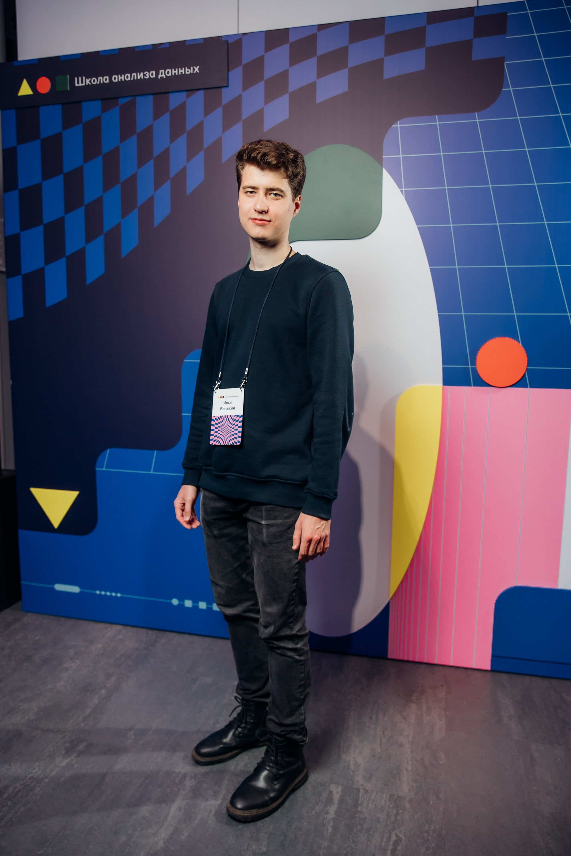 Научный трек