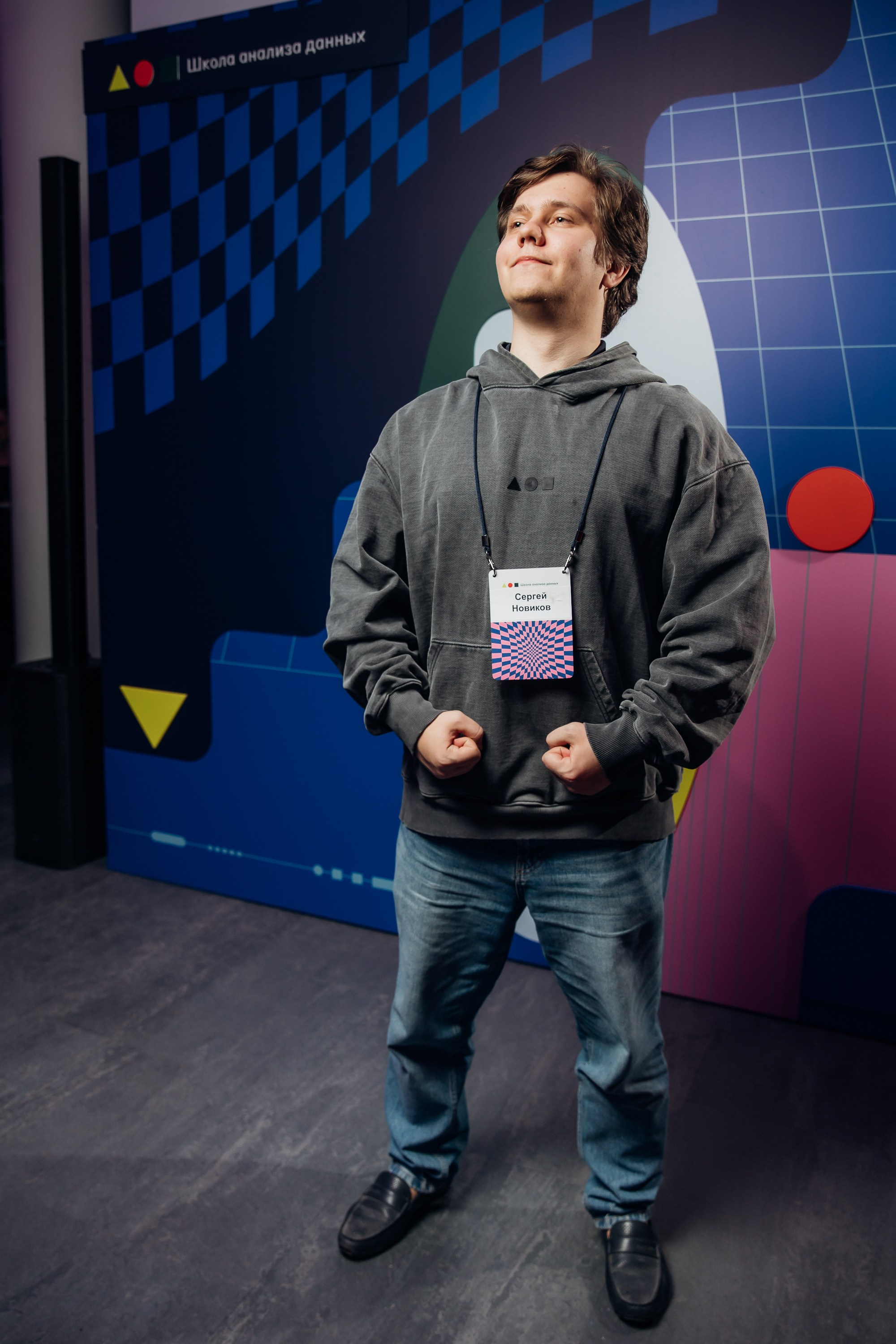 Научный трек