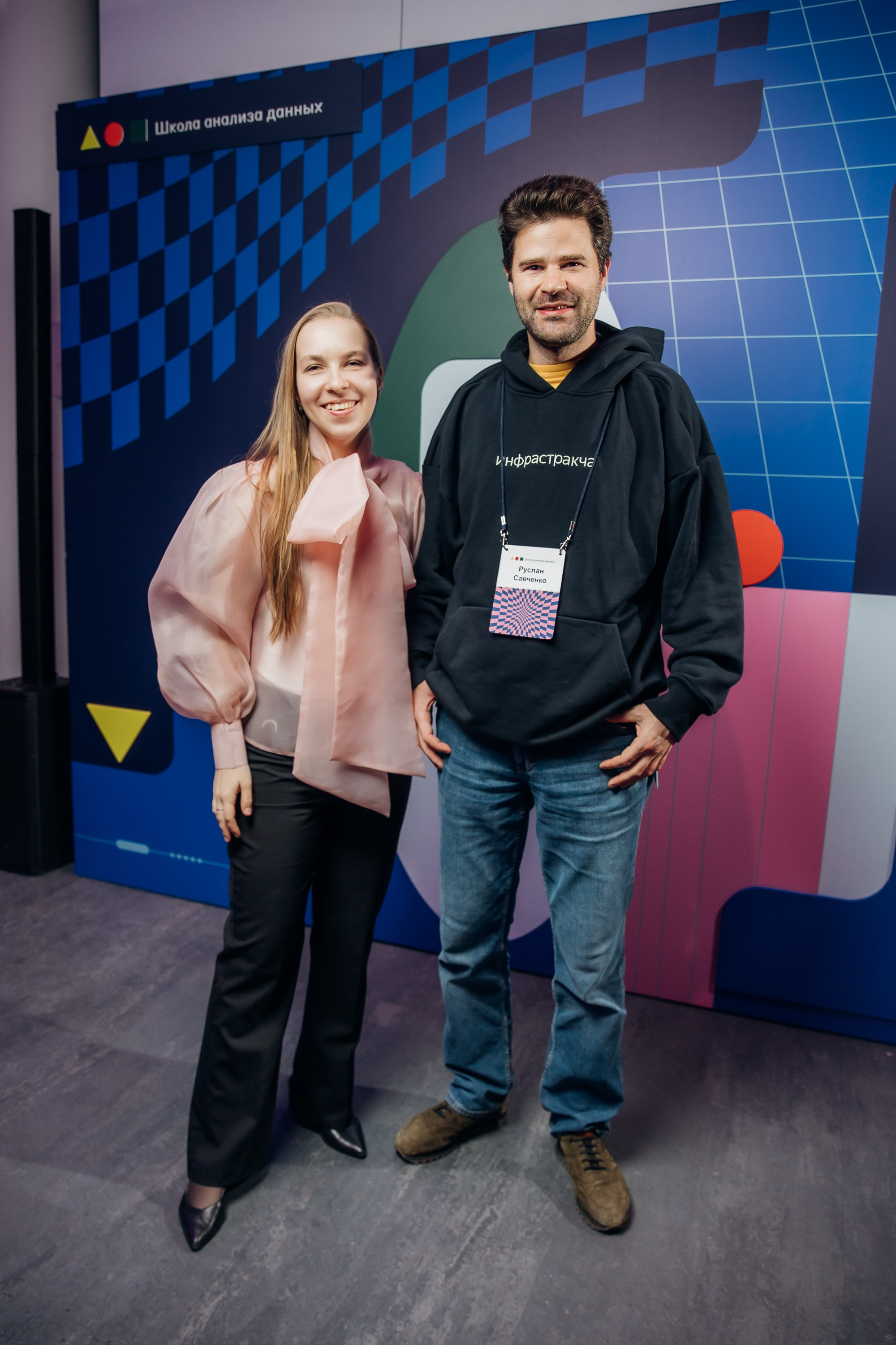 Научный трек