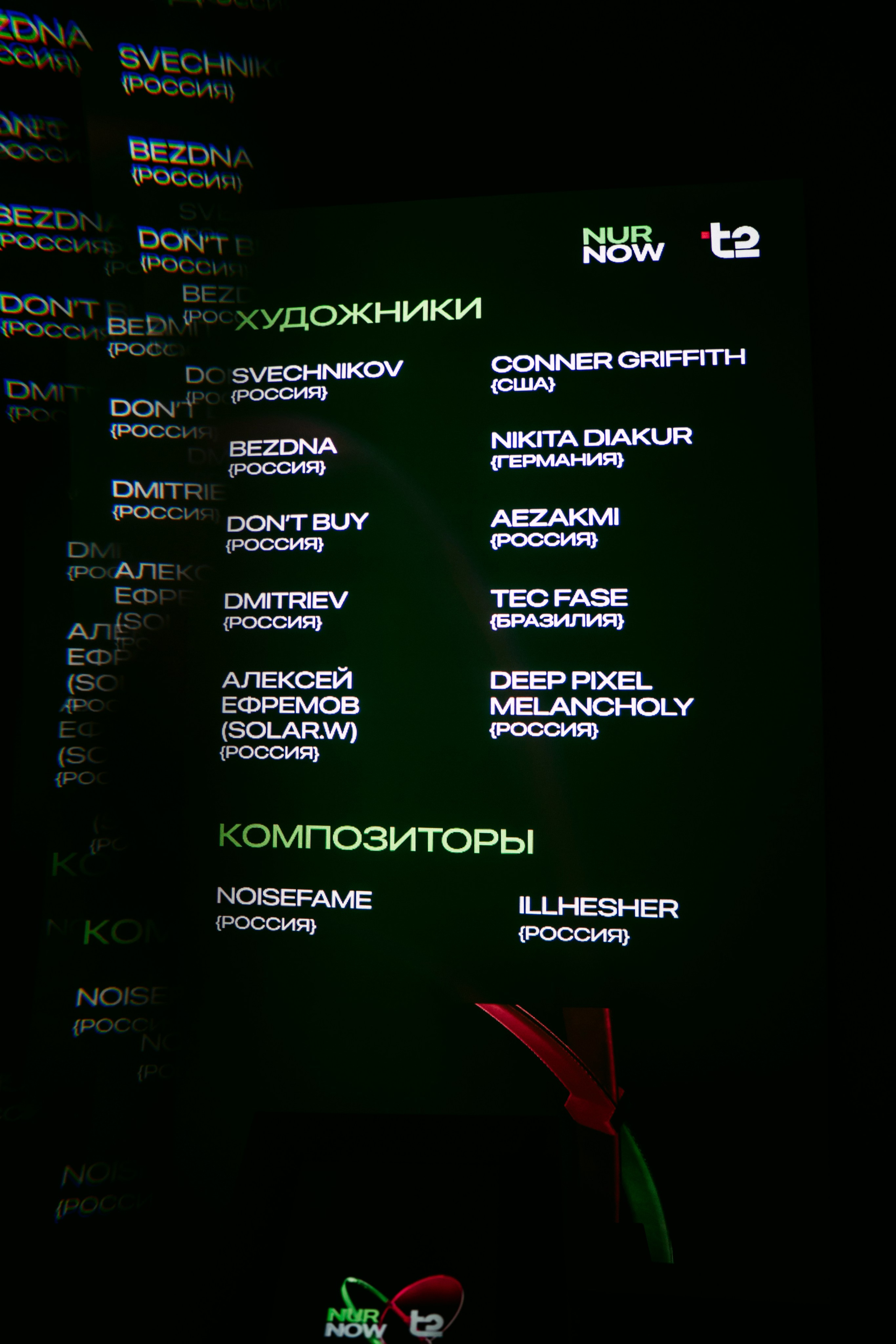 NUR NOW 2026. Главная