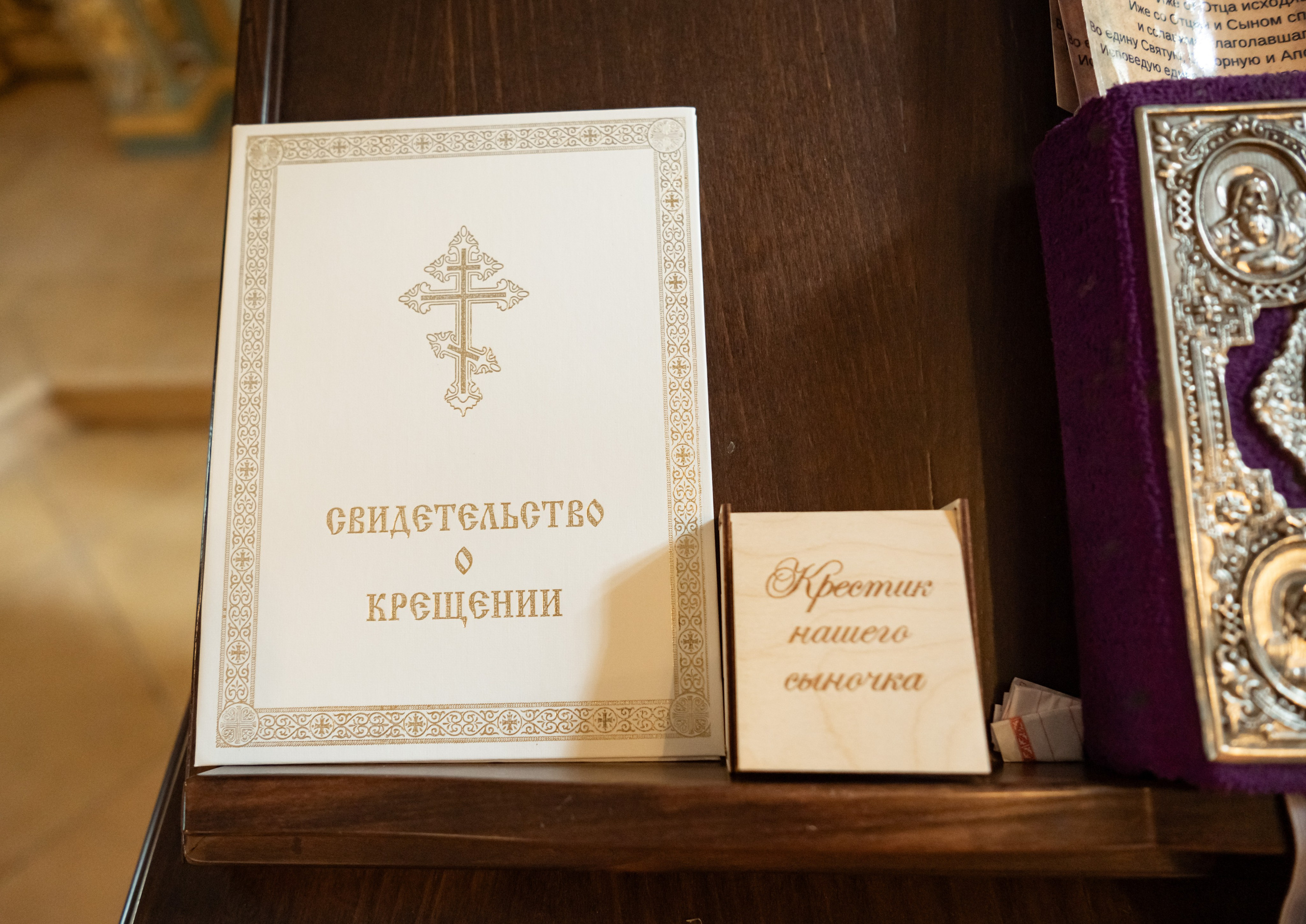 Храм Живоначальной Троицы Патриаршее Подворье. Крещение Льва. Детский и семейный фотограф г. Москва Оксана Катаджи