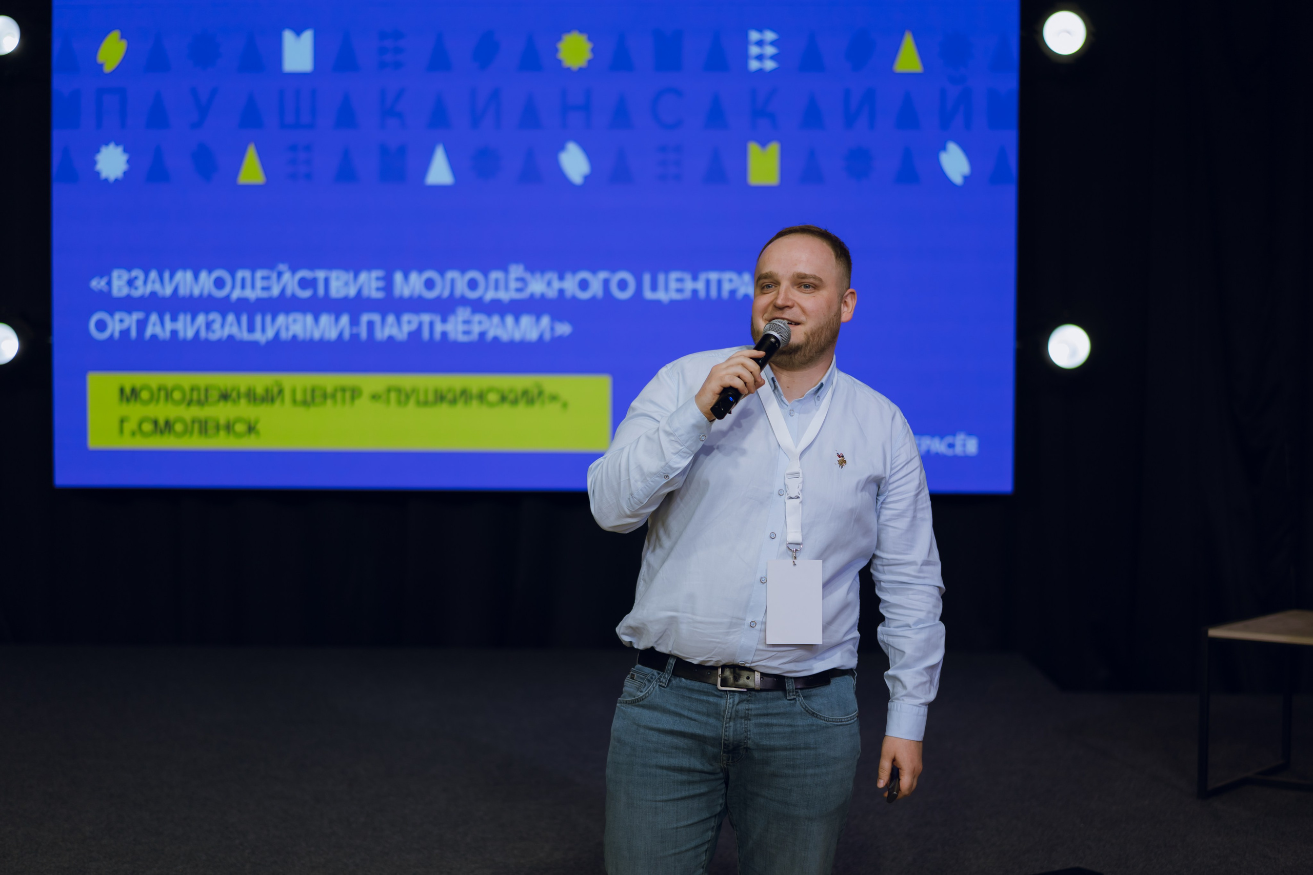 Форум молодежных центров ЦФО «Больше чем Дом» 2025. Фотограф Надежда Погребняк | Рязань | Москва