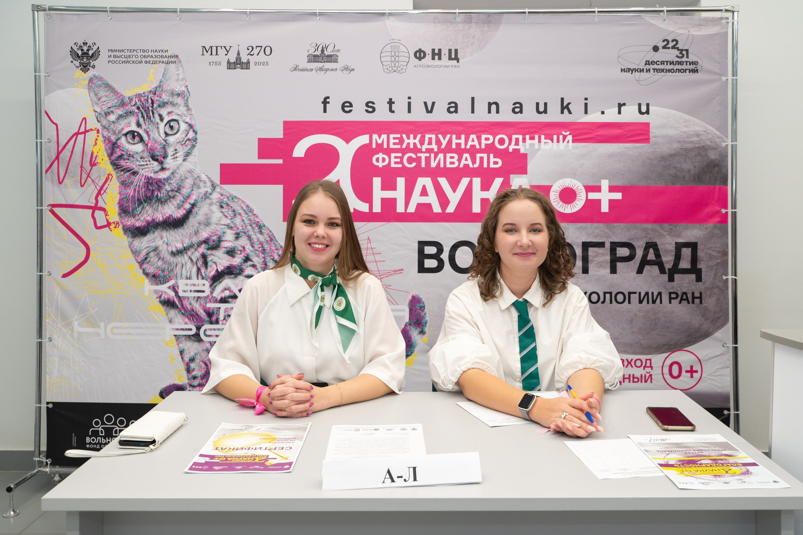 Международная конференция РАН