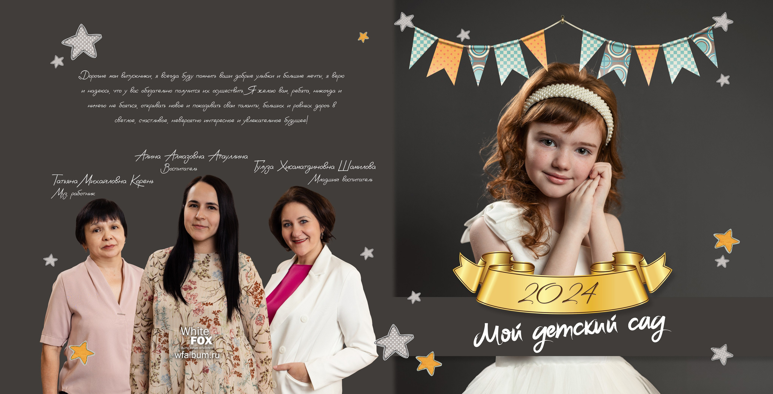 Дизайны. Выпускные альбомы в Екатеринбурге/ Арамиль/ Сысерть по низким ценам