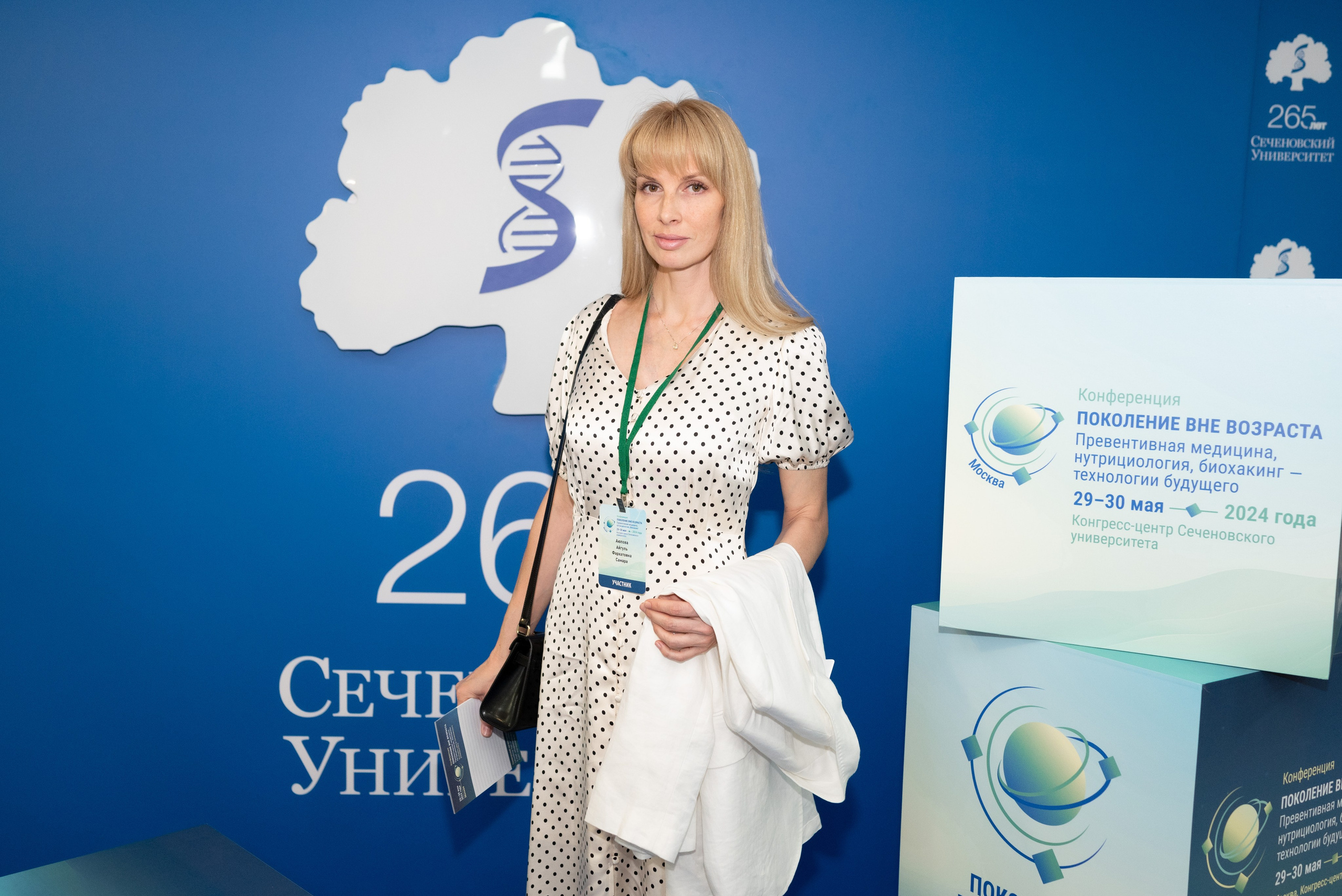 Конференция «Поколение вне возраста. Превентивная медицина, биохакинг, нутрициология — технологии будущего», 2024. Женский и семейный фотограф в Москве и Красногорске Светлана Левченко