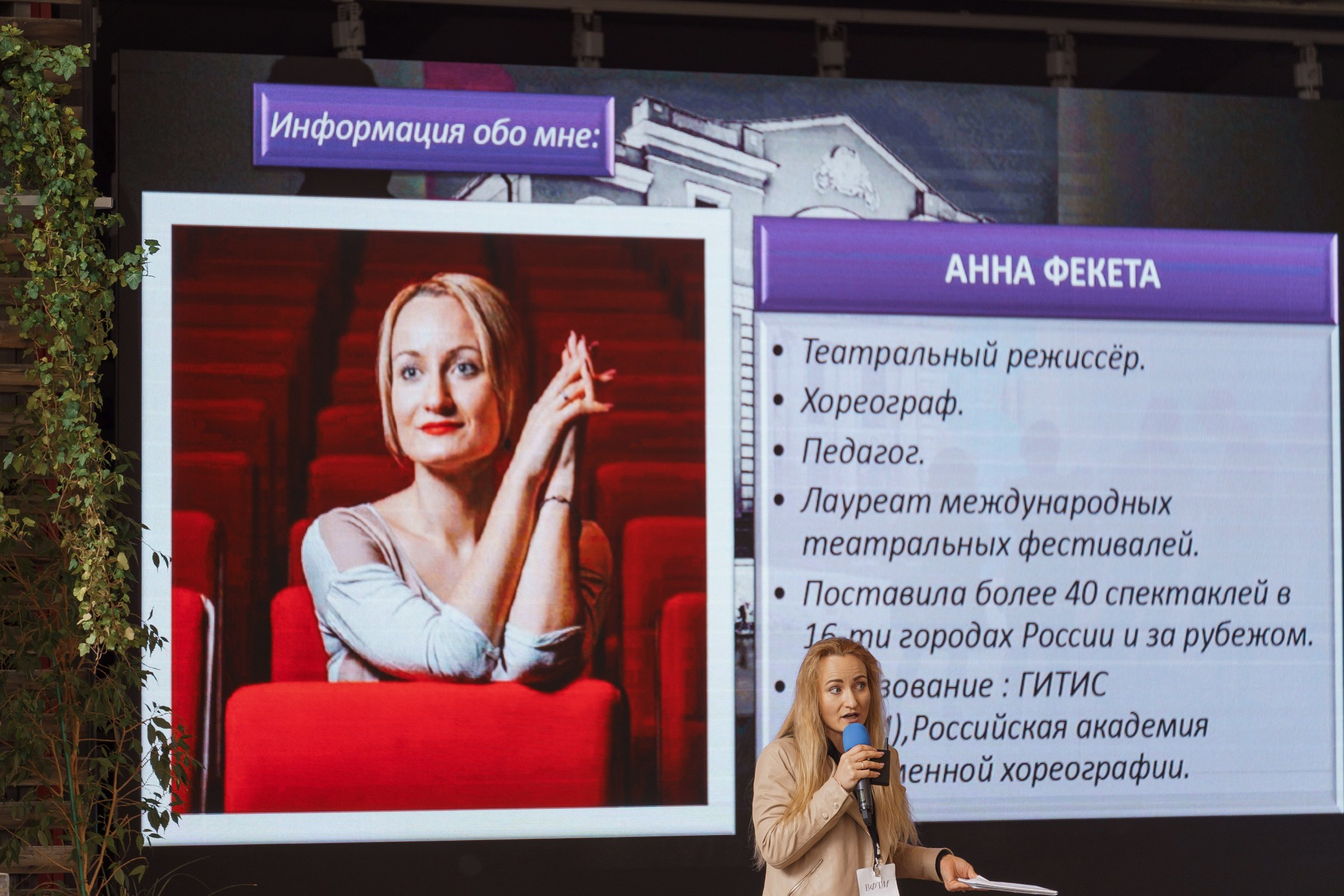 Форум театральных менеджеров в Вахтанговском театре. Андрей Сухинин репортажный свадебный фотограф Санкт-Петербург