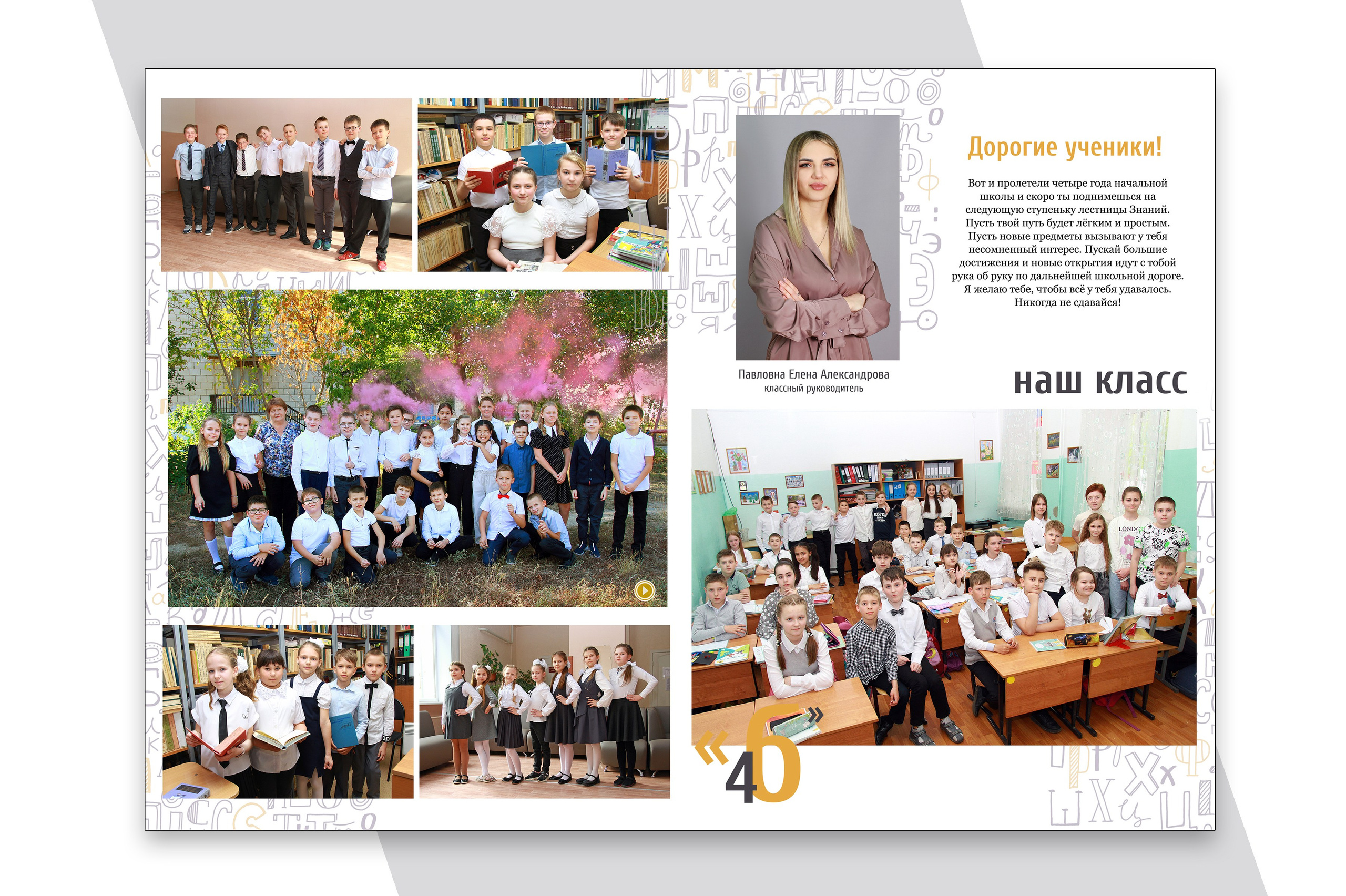 НАЧАЛЬНАЯ ШКОЛА. Выпускные альбомы. Школьный фотограф в Волгограде