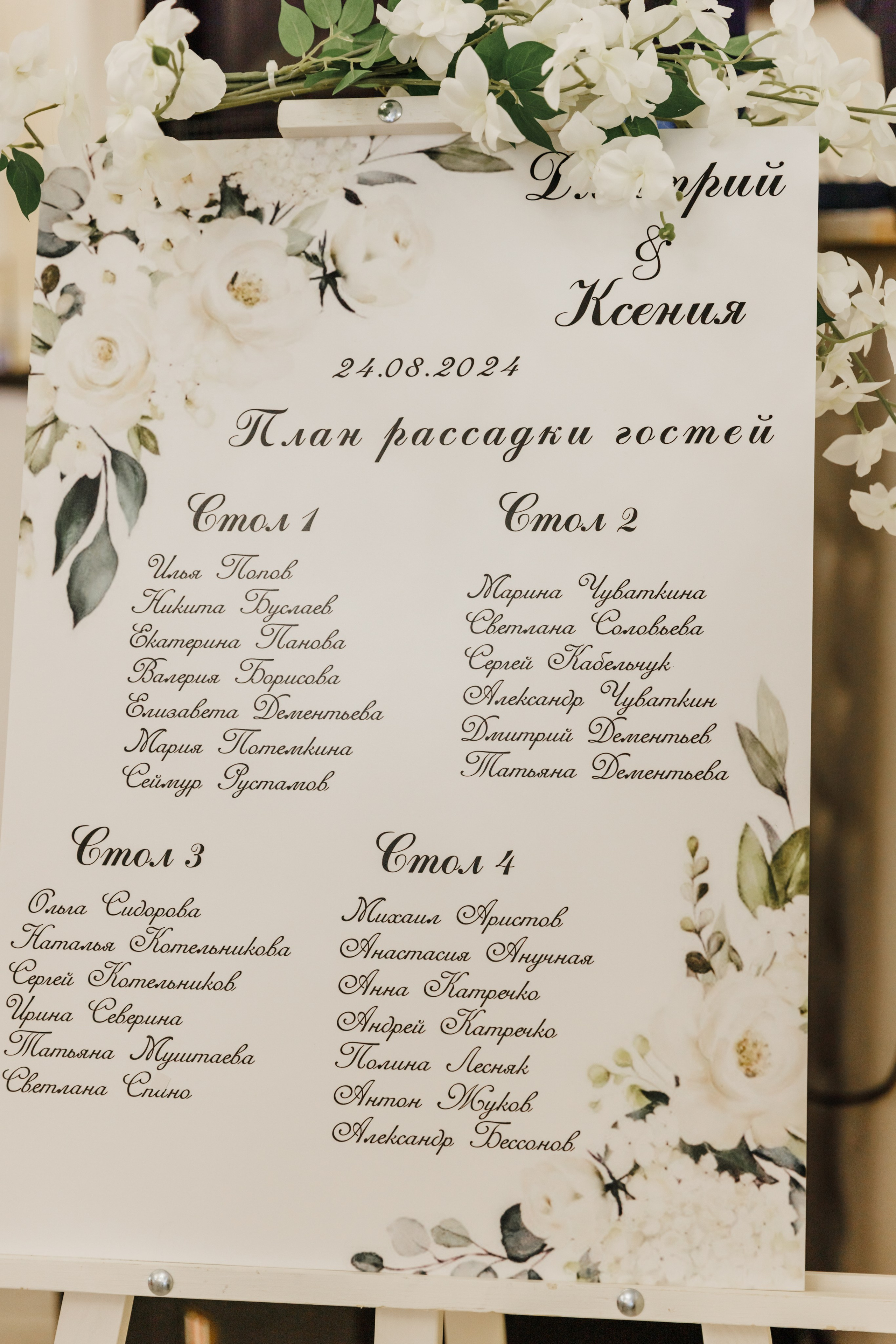 Дмитрий и Ксения. Фотограф Москва Шептаев Артём