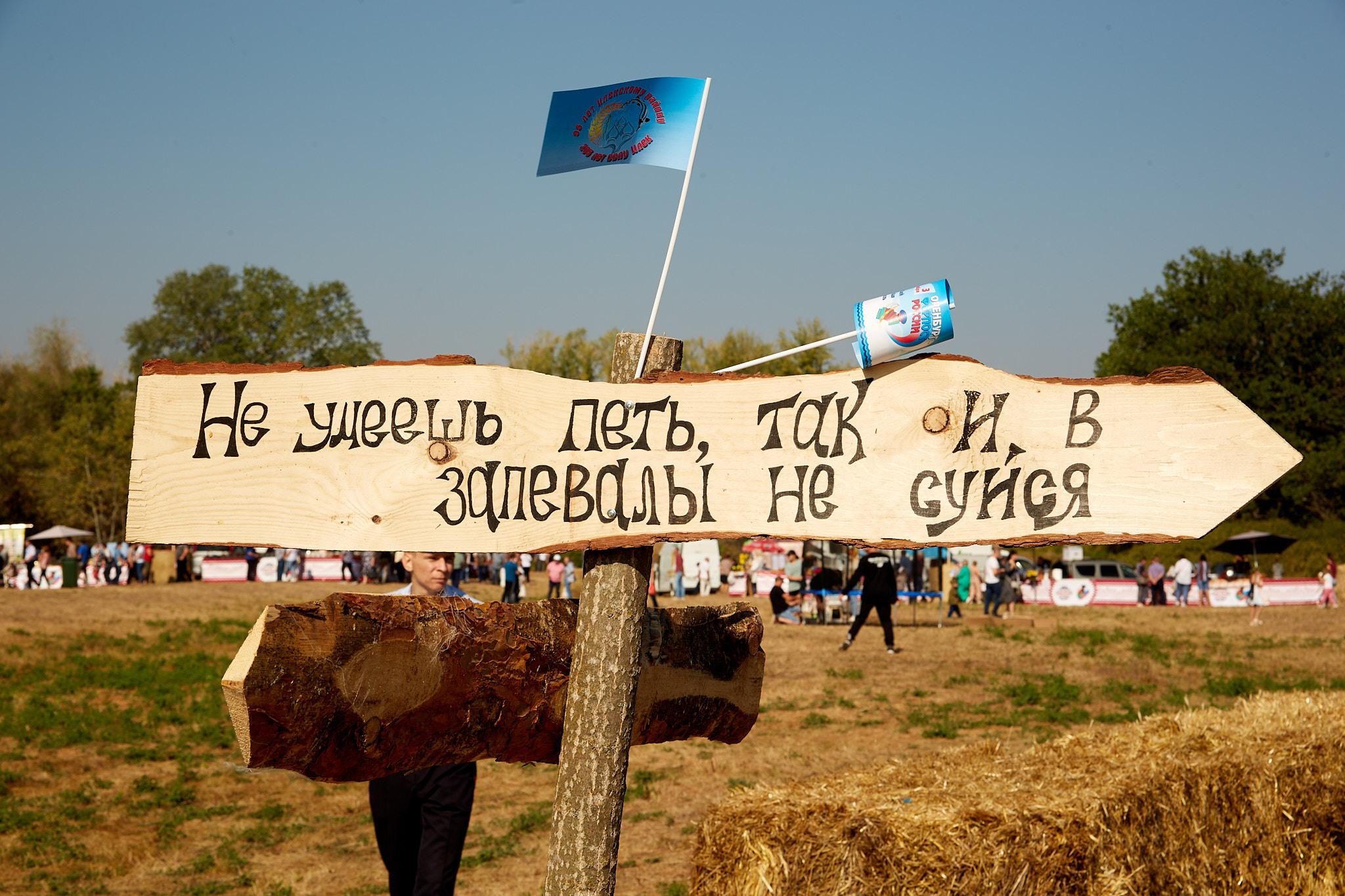 Фестиваль казачьей культуры. Илек, 03.09.2022. Валерий Логачев. Фото, музыка, видео — для души