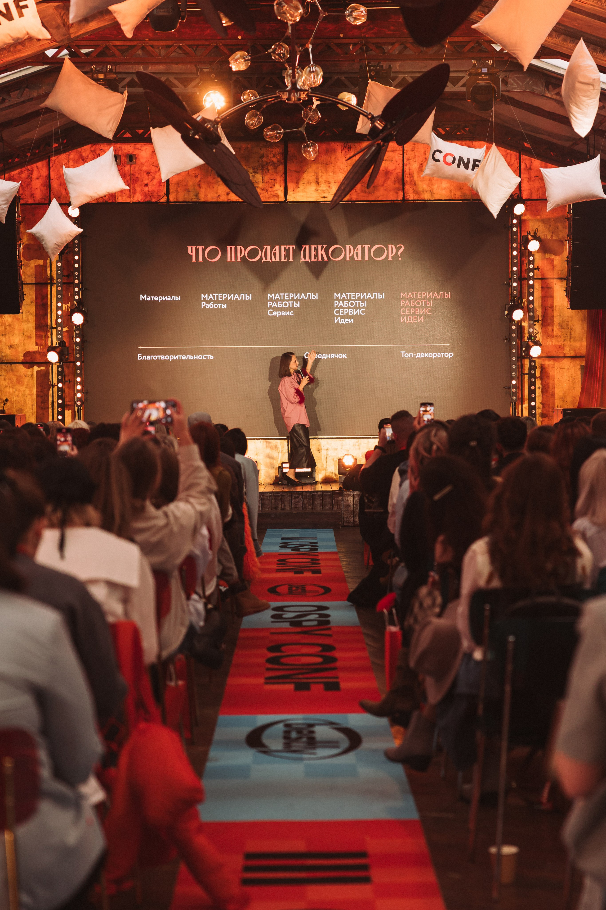 OSPY CONF — конференция для декораторов. Свадебный и контент фотограф в Москве — Юлия Барно (Баранова)