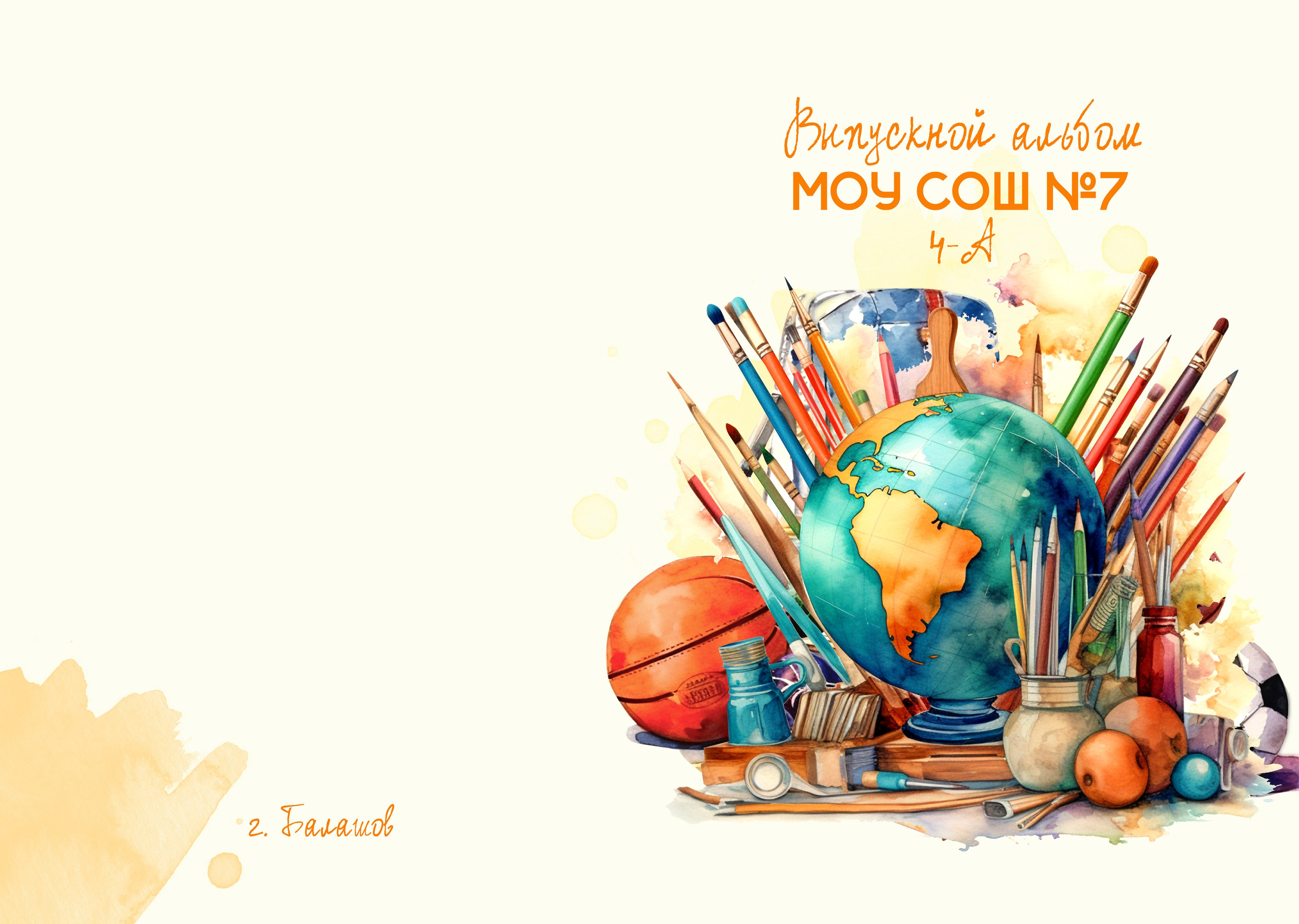 S Фотоальбом «Глобус» 2400 руб. Фотограф Петров Александр Свадьбы, Съемка в студии, Выпускные альбомы г. Балашов