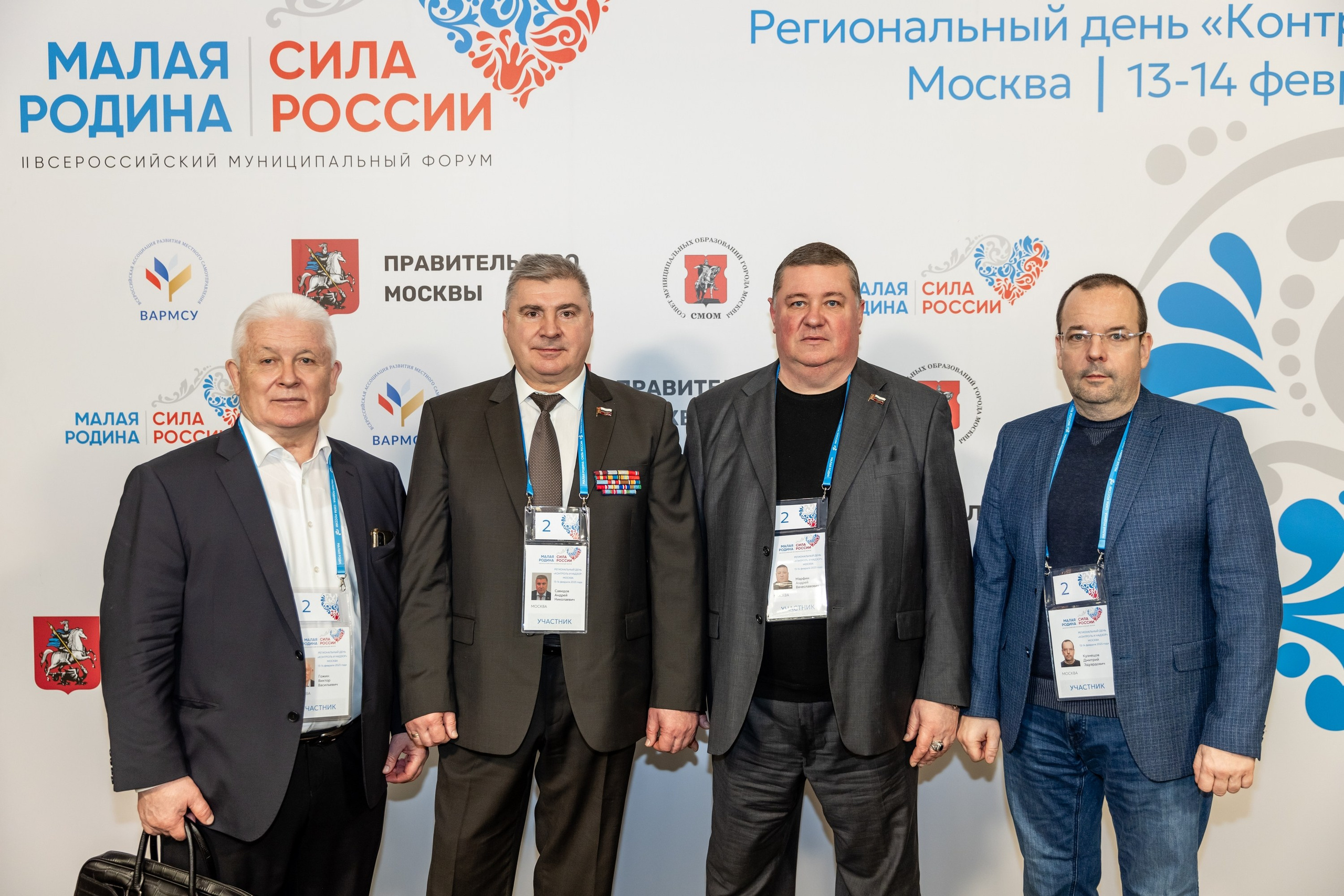 Форум «Сила России». Свадебный фотограф Москва