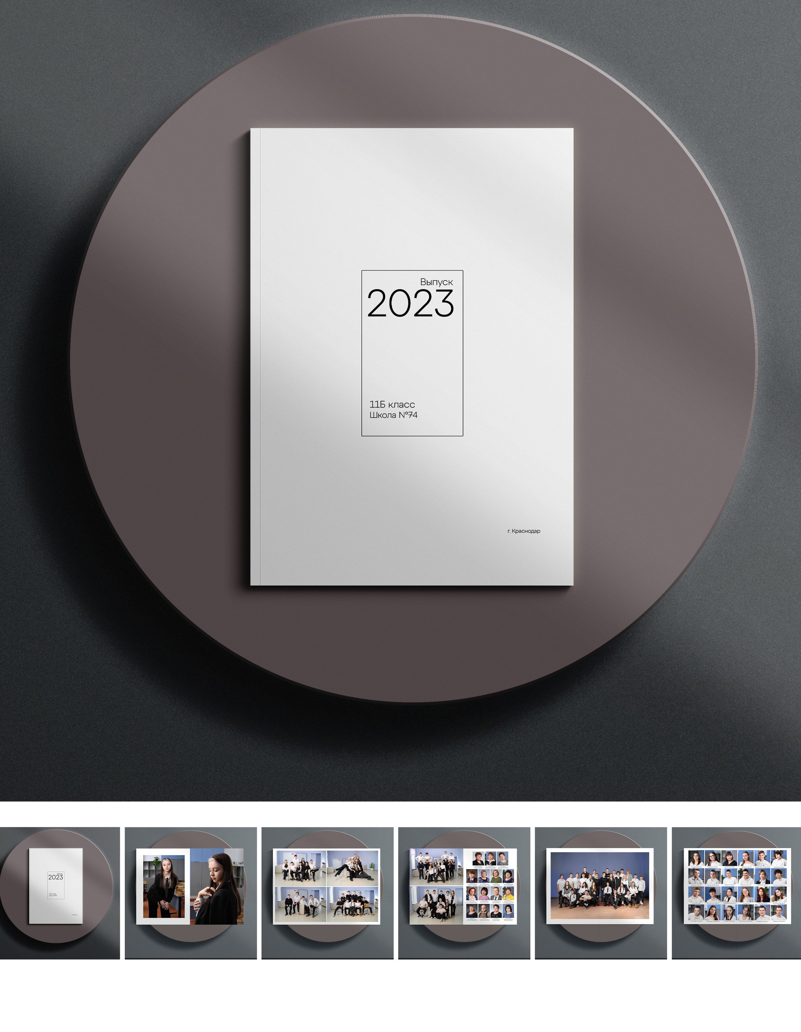 Старшие классы. Вовк Владислав. выпускные альбомы Краснодарском крае