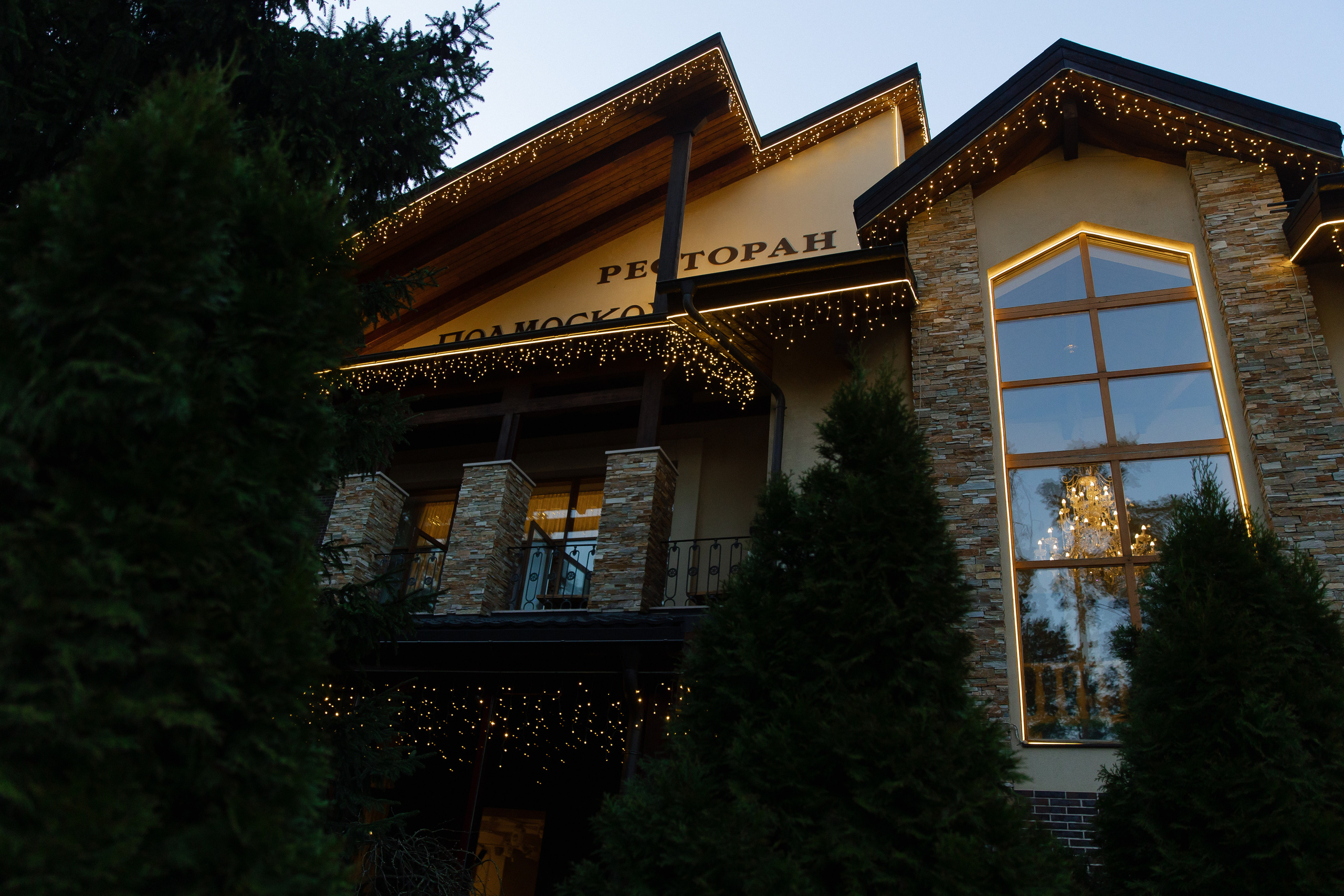 Татьяна Навка. Свадебный фотограф Москва и Санкт-Петерург Артем Мамонов