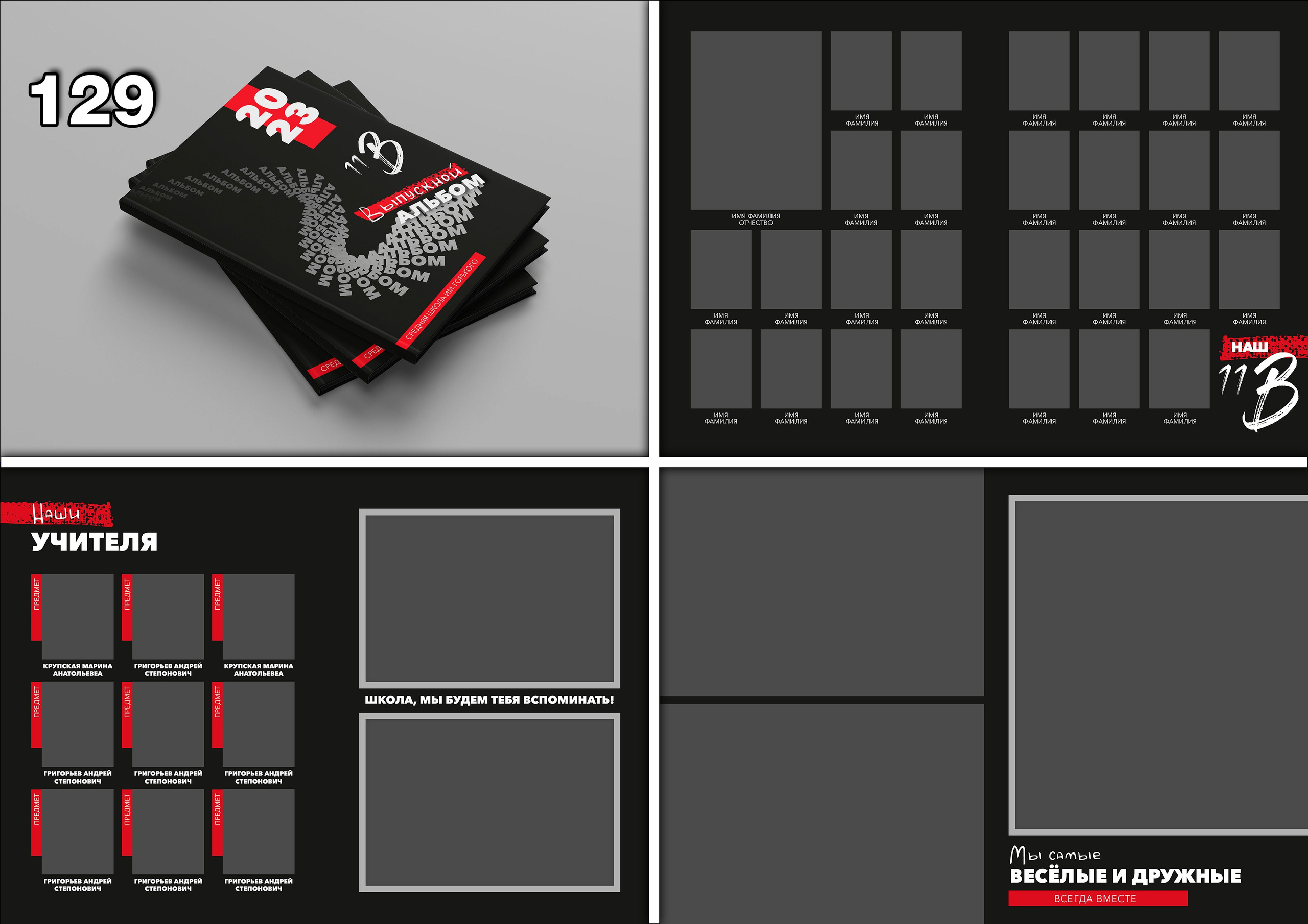 Актуальное