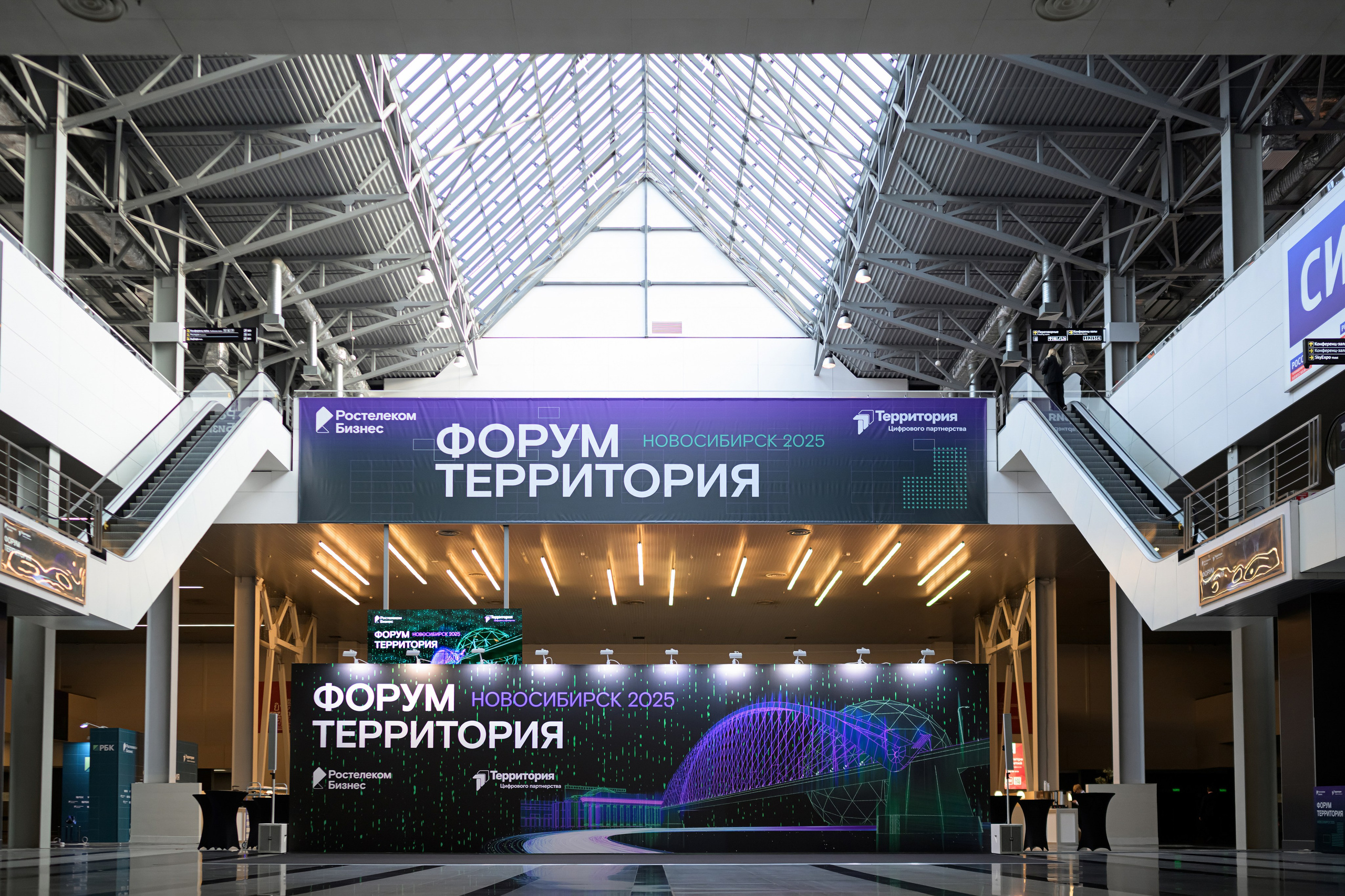 Ростелеком, Форум Территория