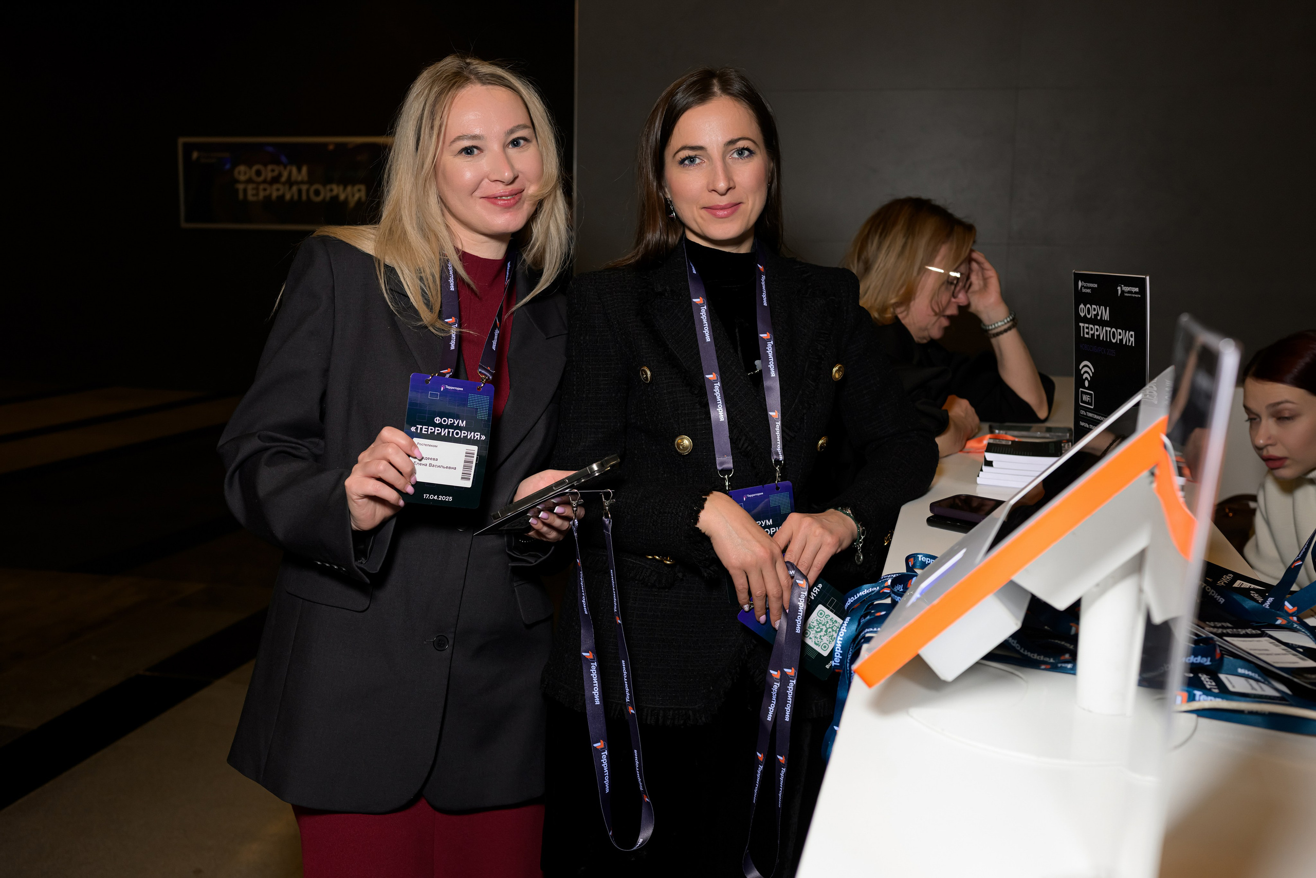 Ростелеком, Форум Территория