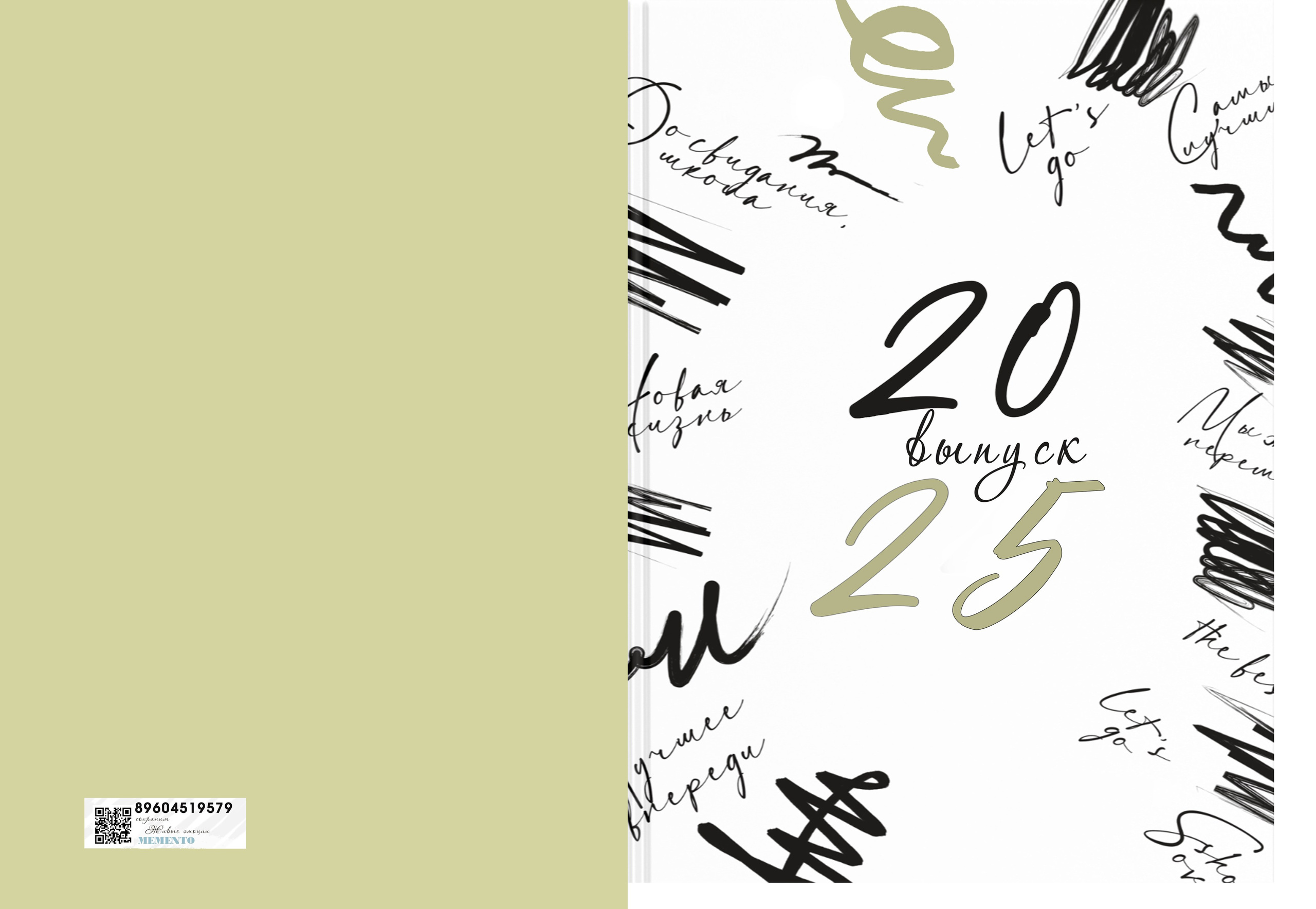 Обложки. MEMENTO.Выпускные альбомы, школьные, юбилейные и другие книги. Ростов-на-Дону