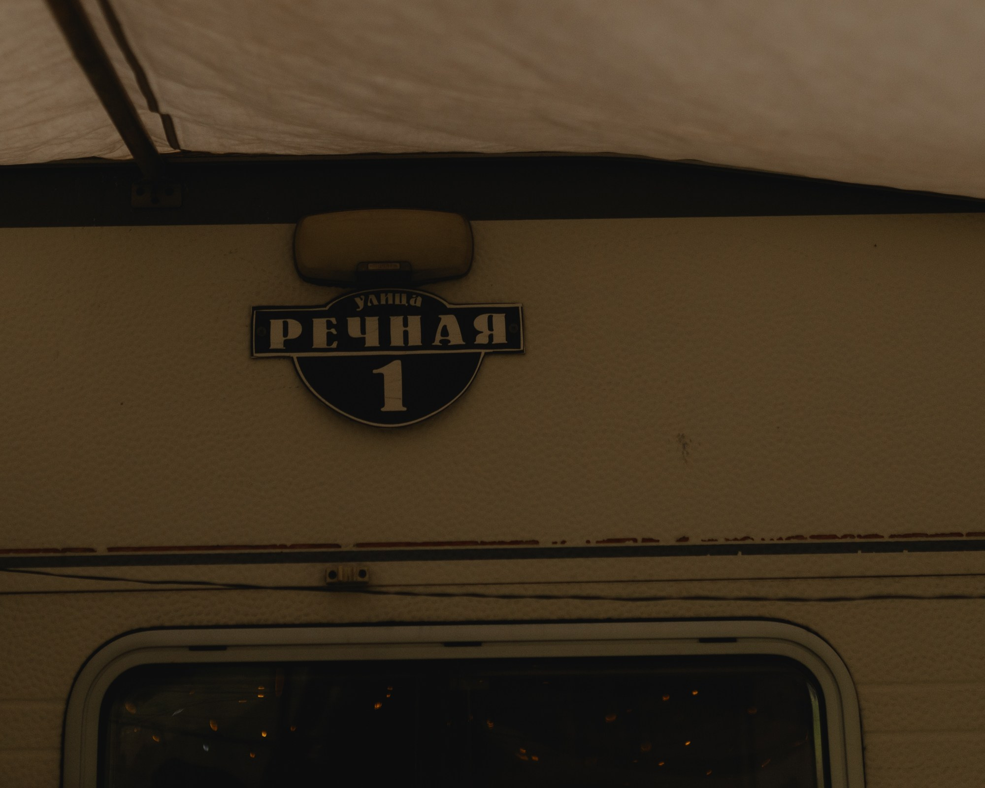 Luna Camping Picnik. Свадебные фотографы в Гомеле и Минске Сергей и Анастасия Фещенок