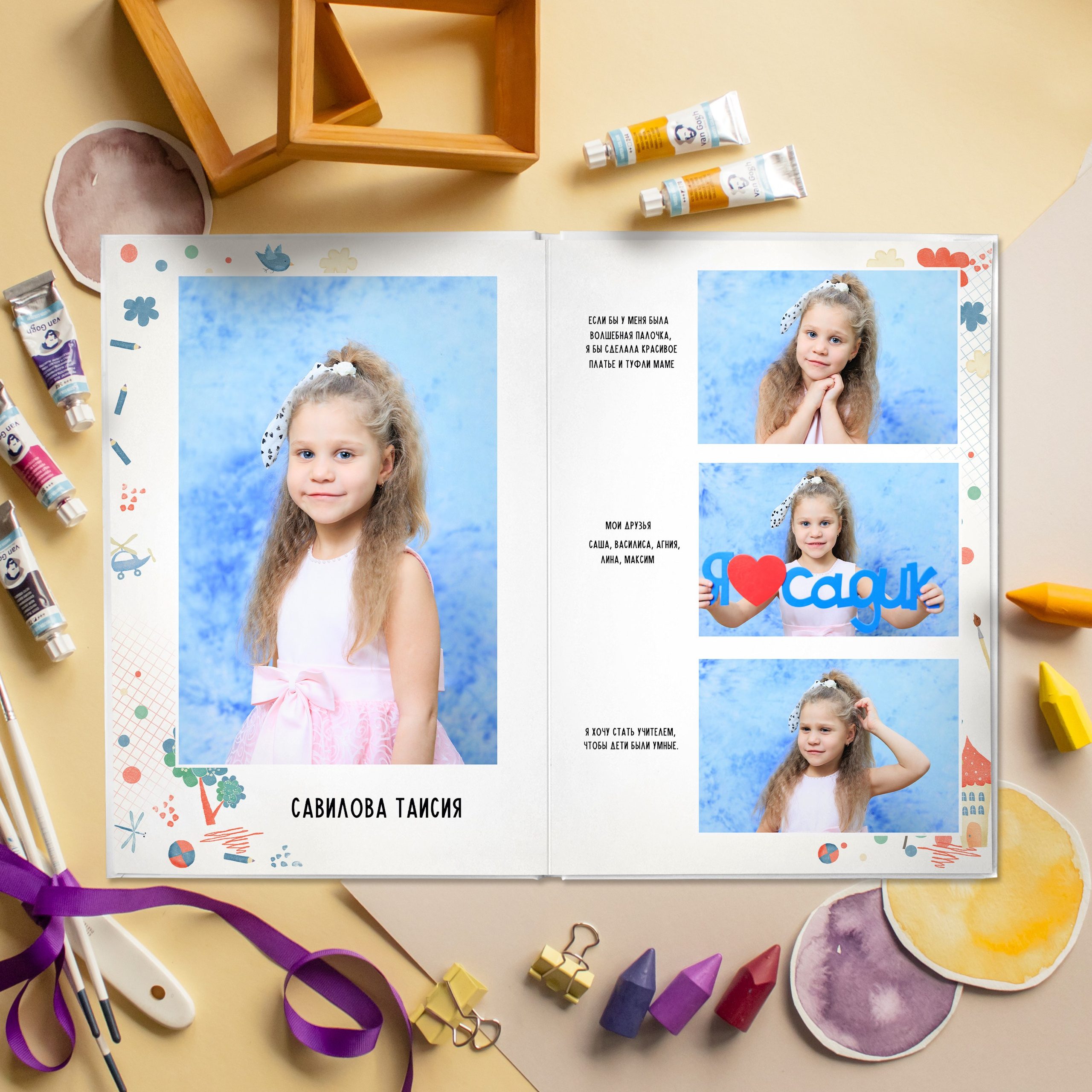 СТАНДАРТ 4 разворота. Выпускные альбомы для детского сада и школы в Москве