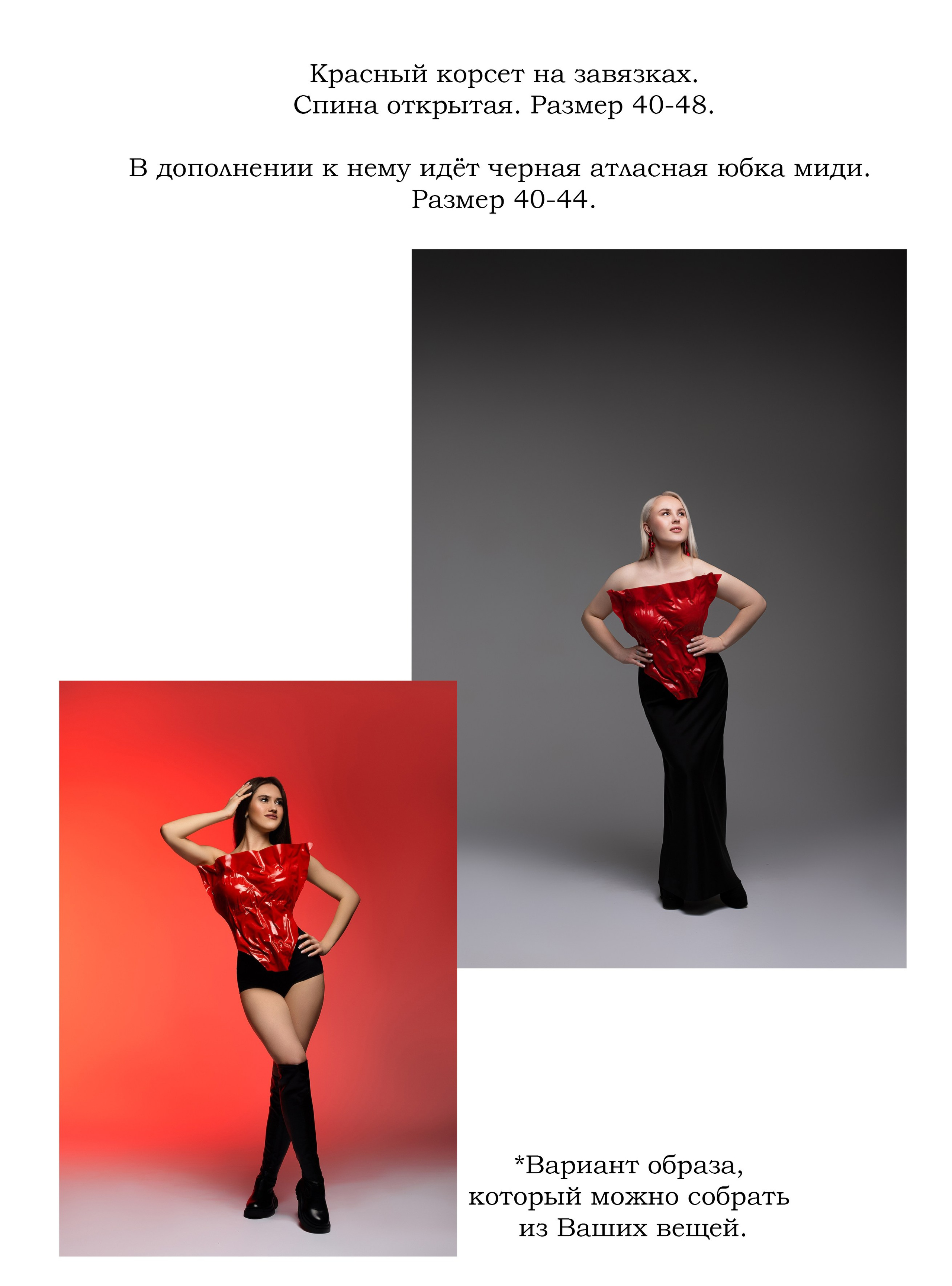 Прокат одежды. Ирина Болотова фотограф в стиле Vogue в городе Старый Оскол