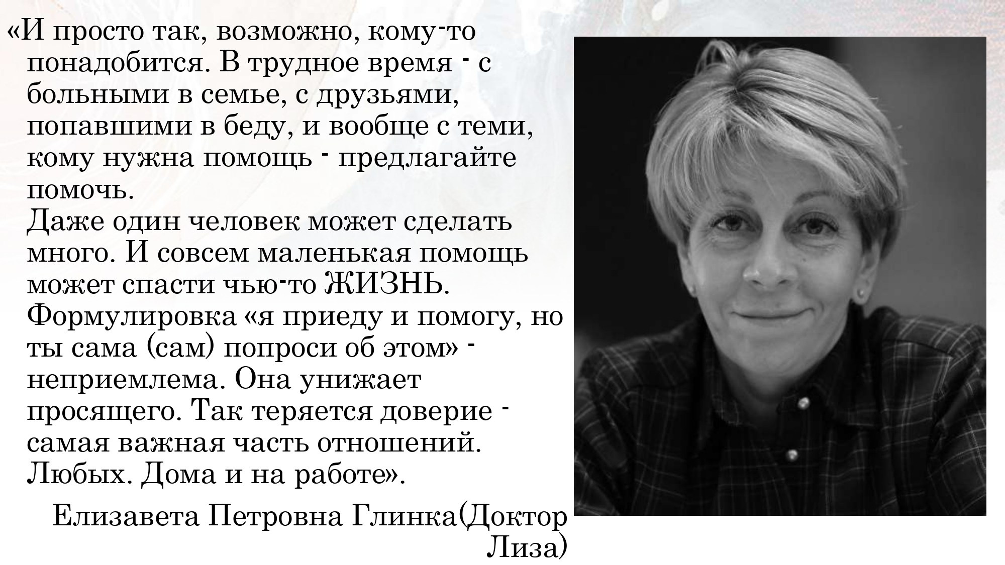 Презентация к уроку